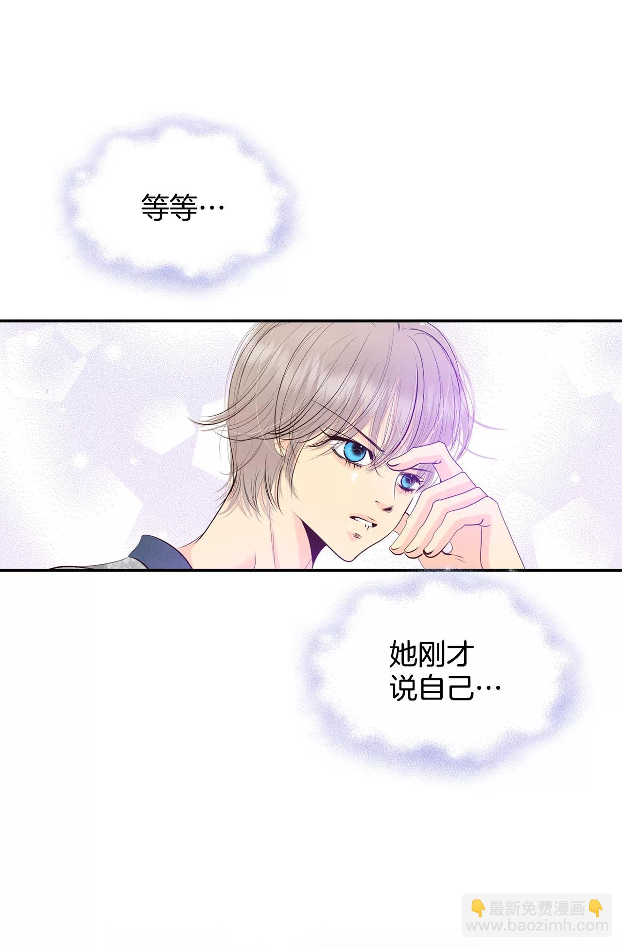 宮 - 283-坦白（3） - 4