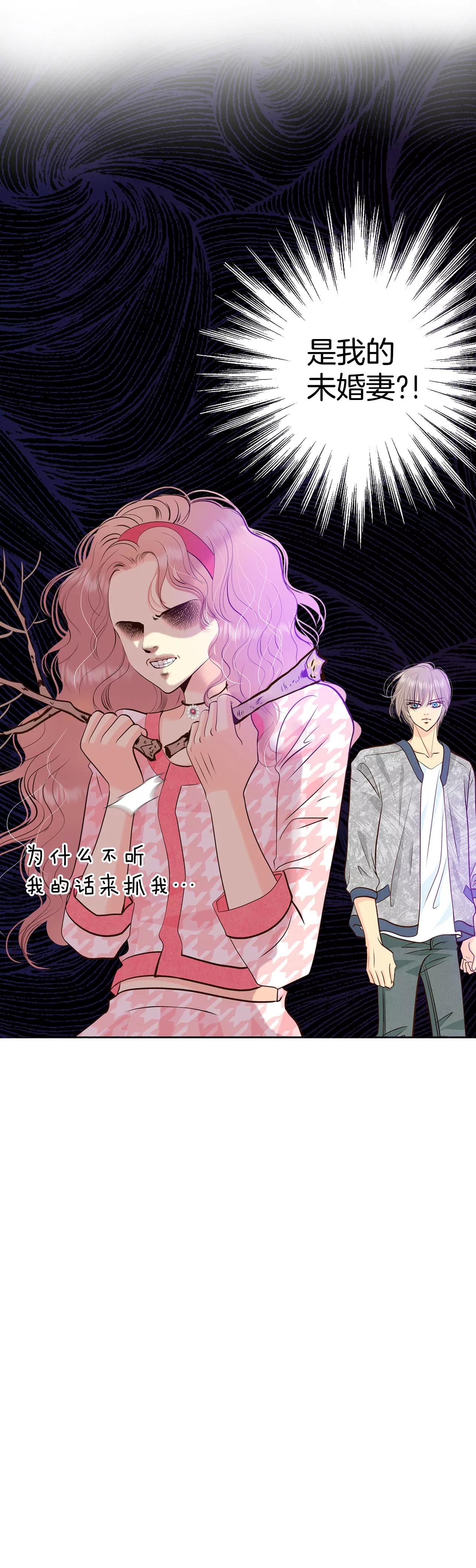 宮 - 283-坦白（3） - 5