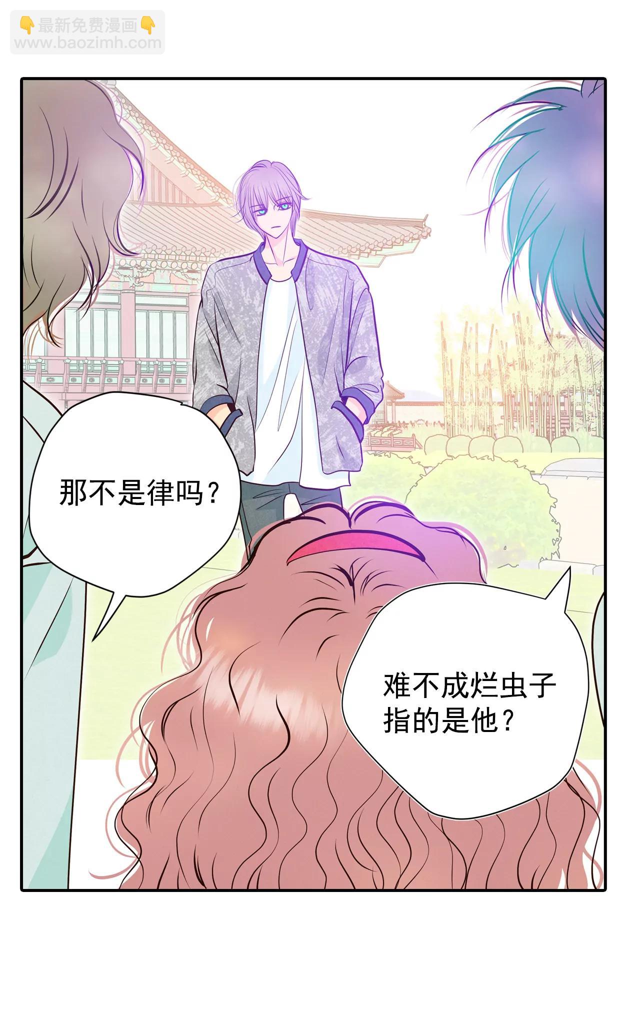 宮 - 283-坦白（3） - 5