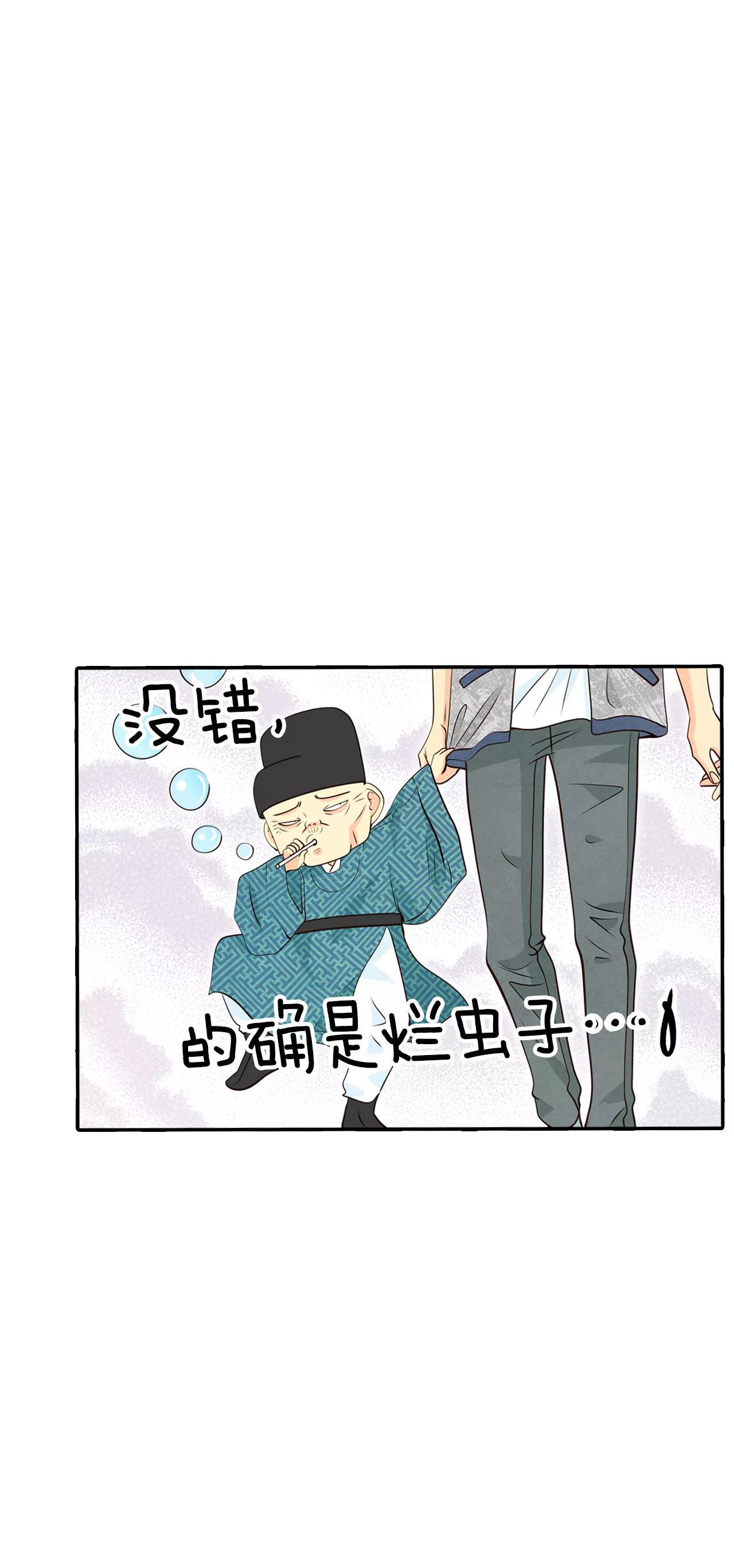 宮 - 283-坦白（3） - 6