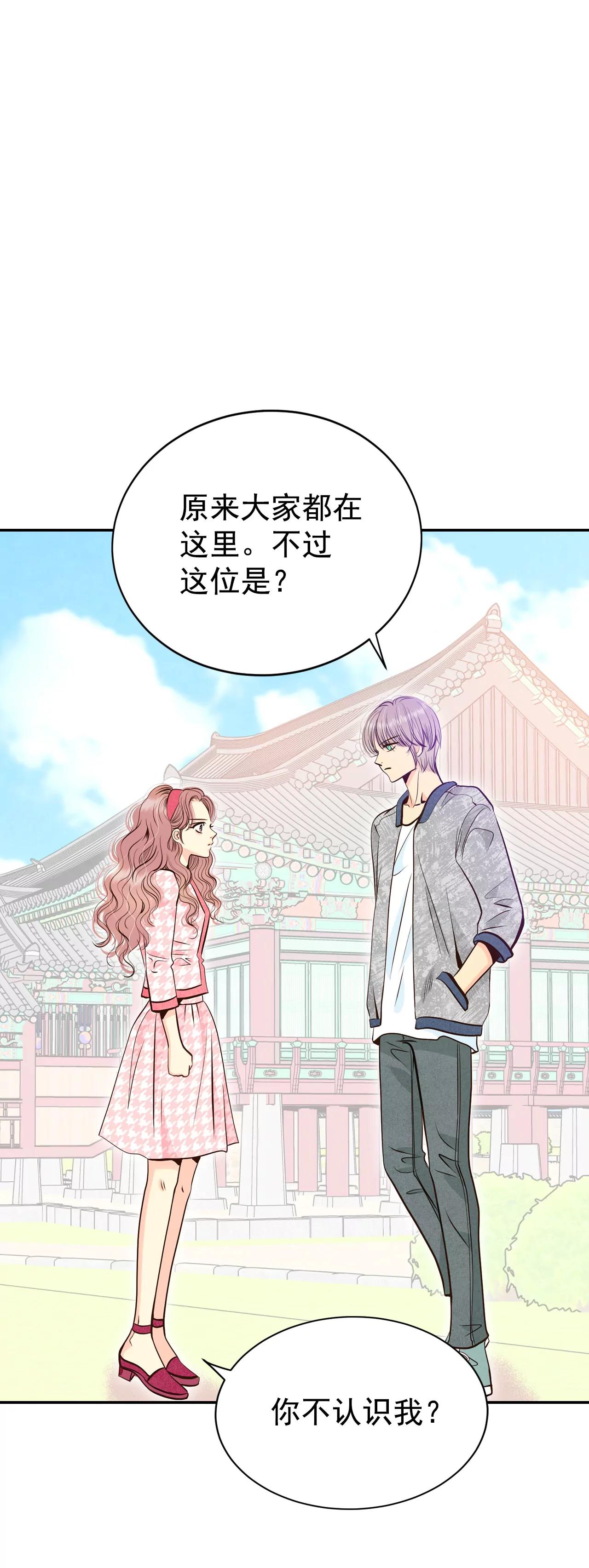 宮 - 283-坦白（3） - 1