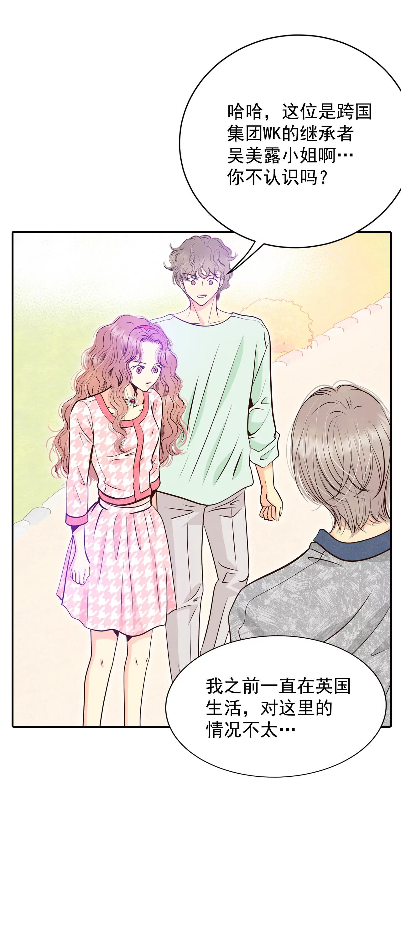 宮 - 283-坦白（3） - 2