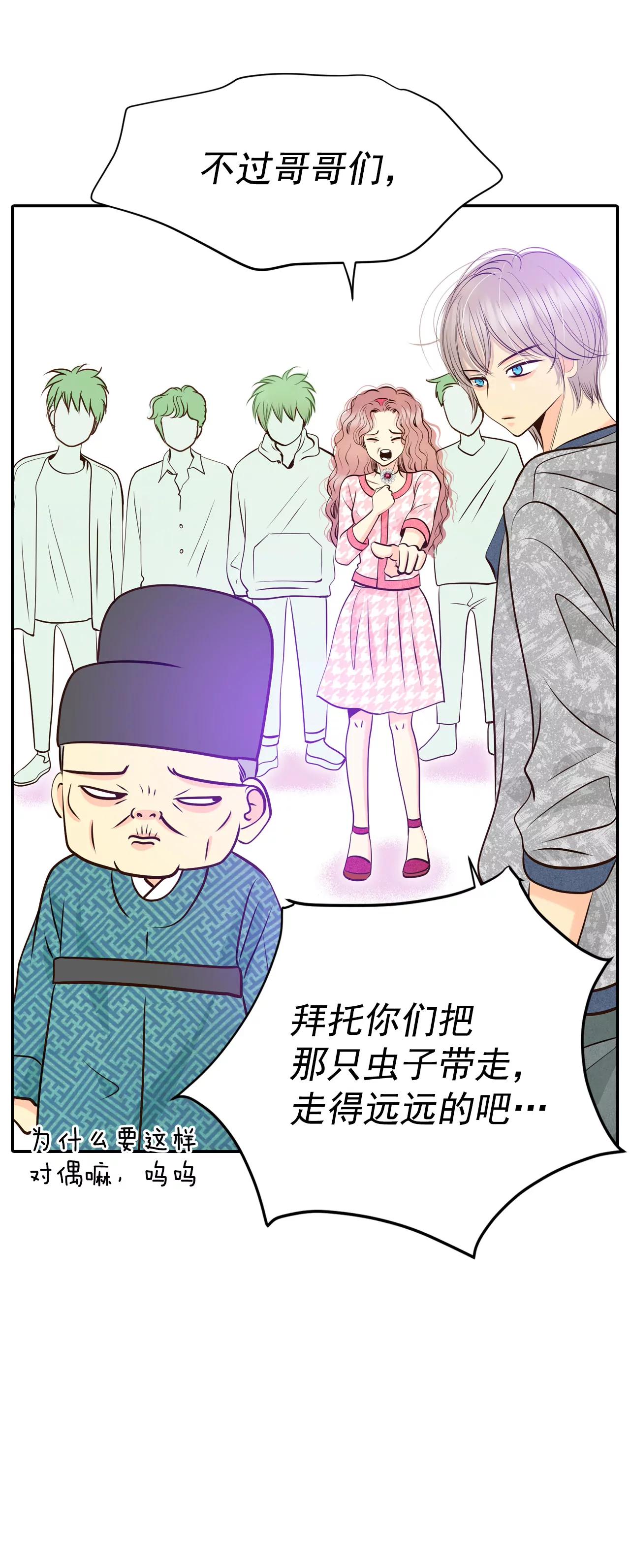 宮 - 283-坦白（3） - 3