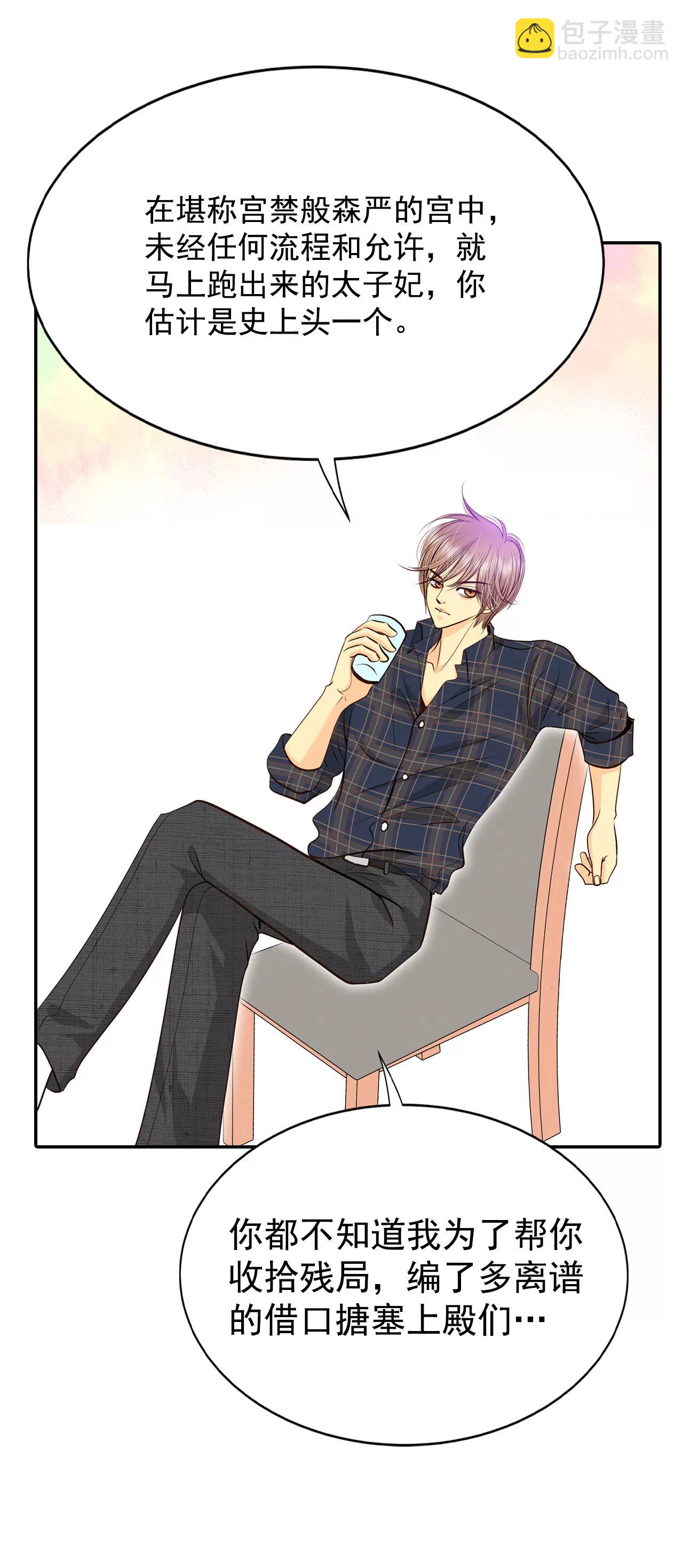 宮 - 285-藥膏（2） - 5