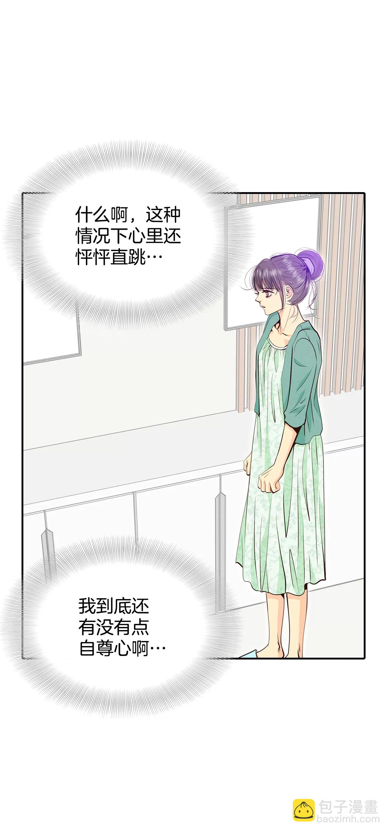 宮 - 285-藥膏（2） - 4