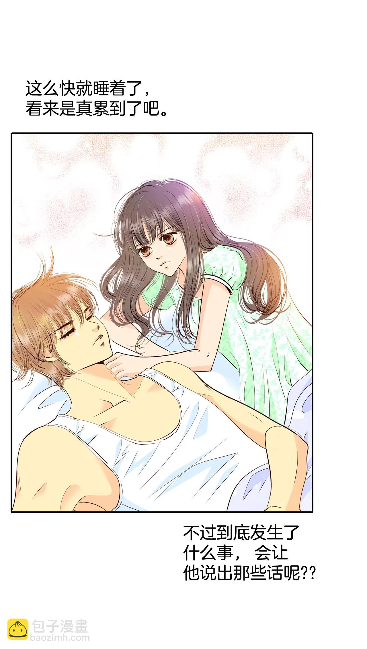 宮 - 287-危機又起（1） - 5