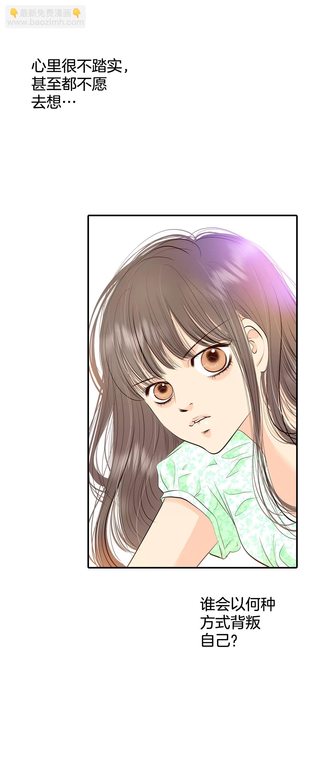 宮 - 287-危機又起（1） - 6