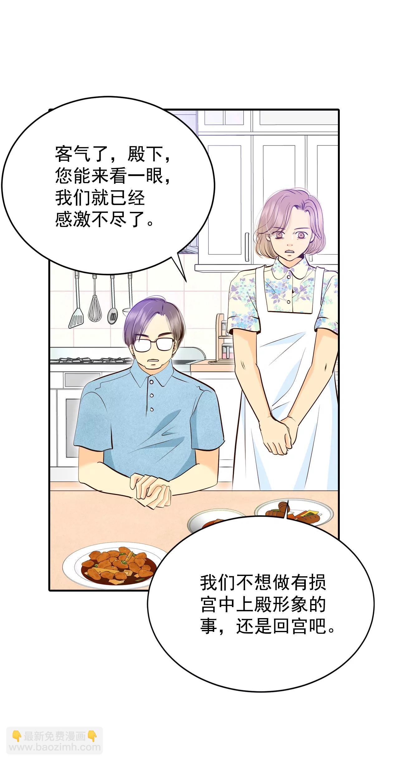 宮 - 287-危機又起（1） - 6