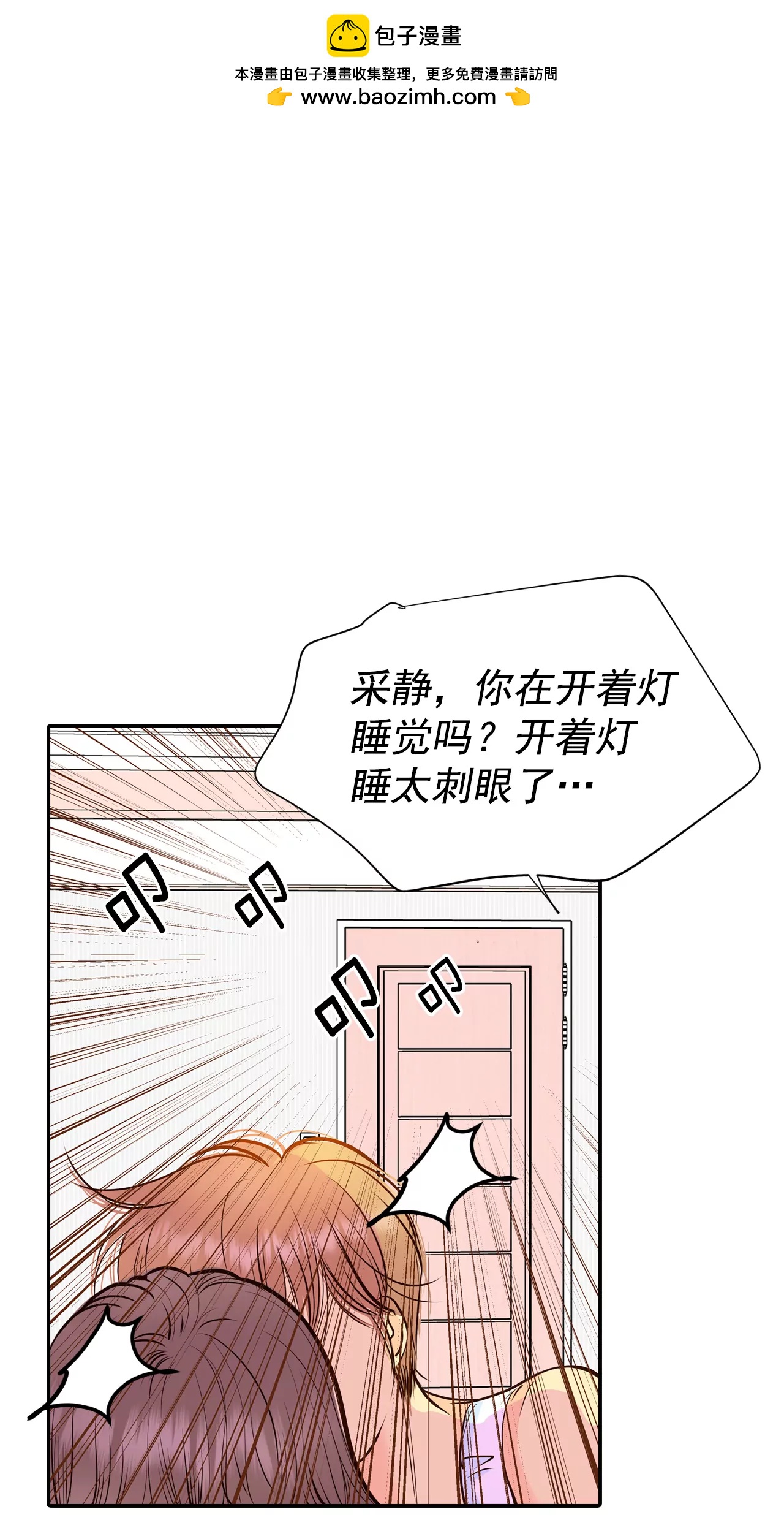 宮 - 287-危機又起（1） - 2