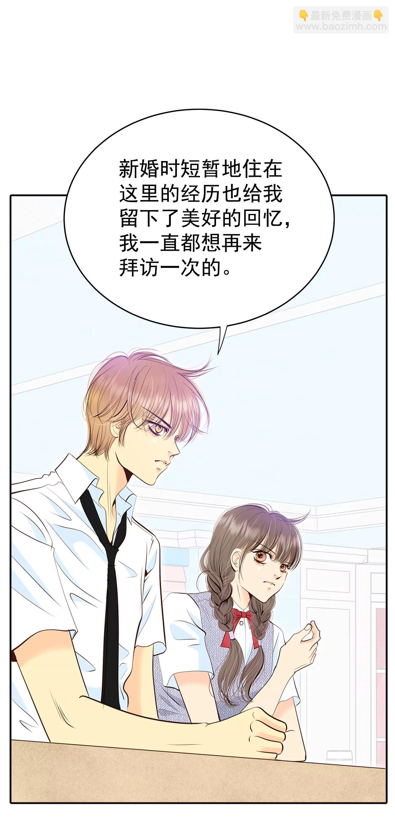 宮 - 287-危機又起（1） - 3