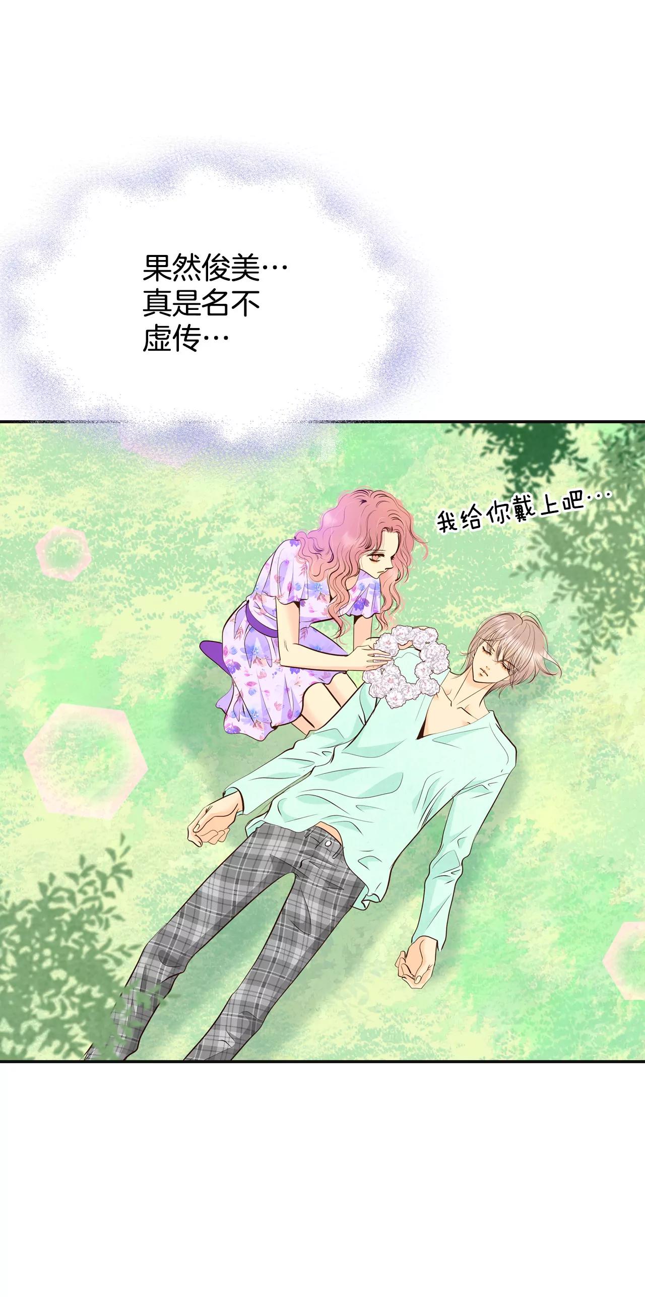 宮 - 287-危機又起（1） - 3