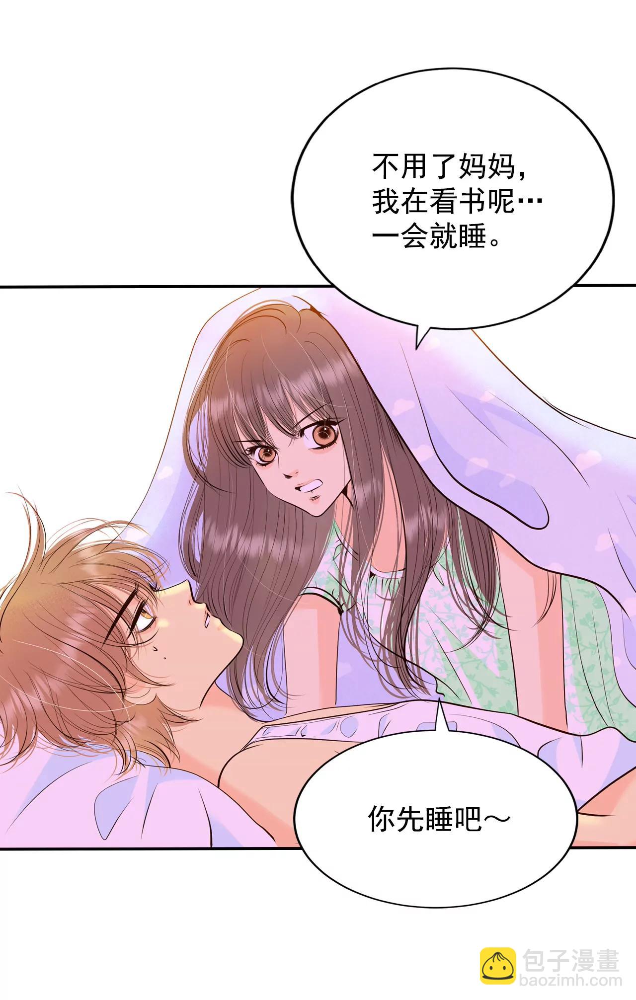 宮 - 287-危機又起（1） - 6