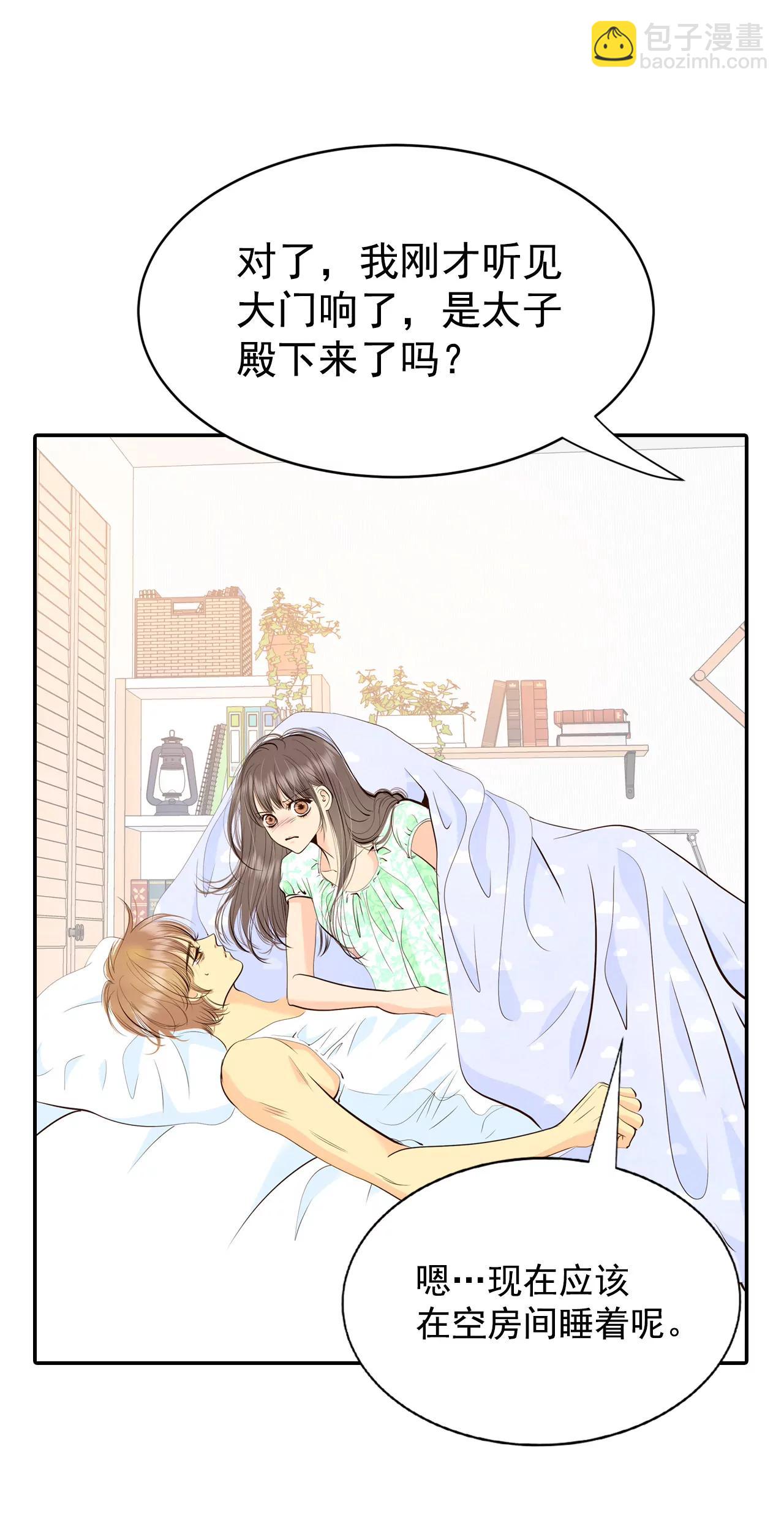 宮 - 287-危機又起（1） - 1