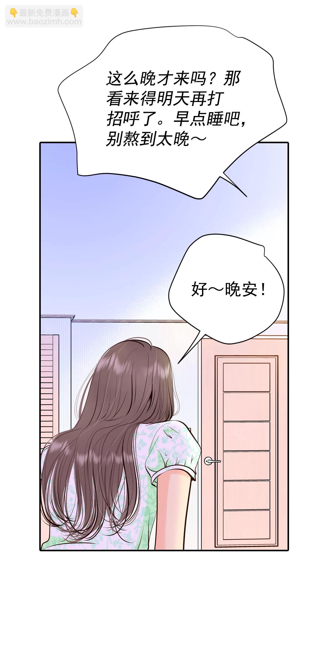 宮 - 287-危機又起（1） - 2