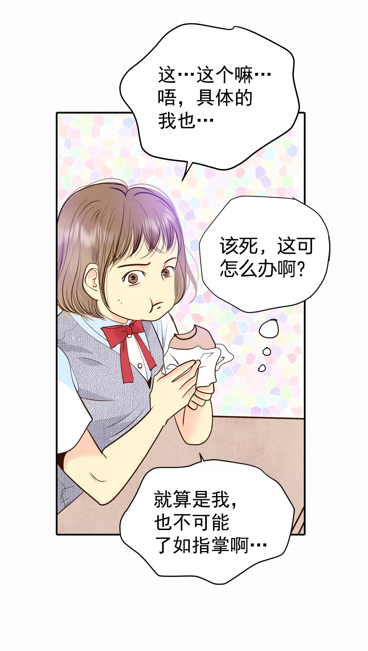 宮 - 289-危機又起（3） - 1