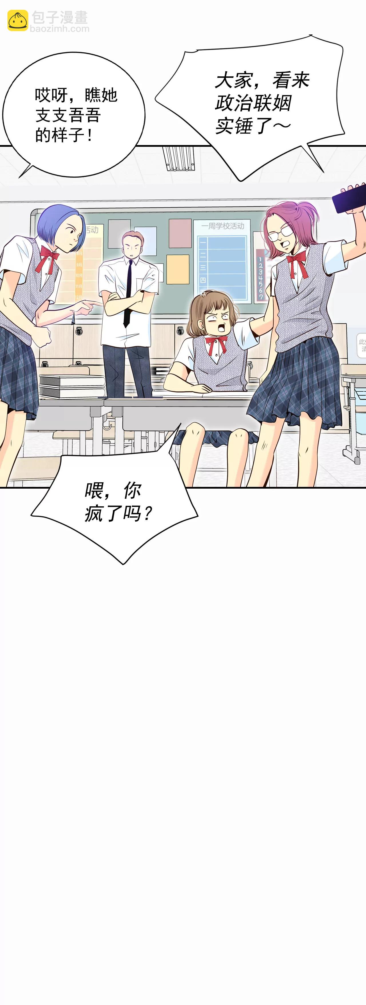 宮 - 289-危機又起（3） - 2