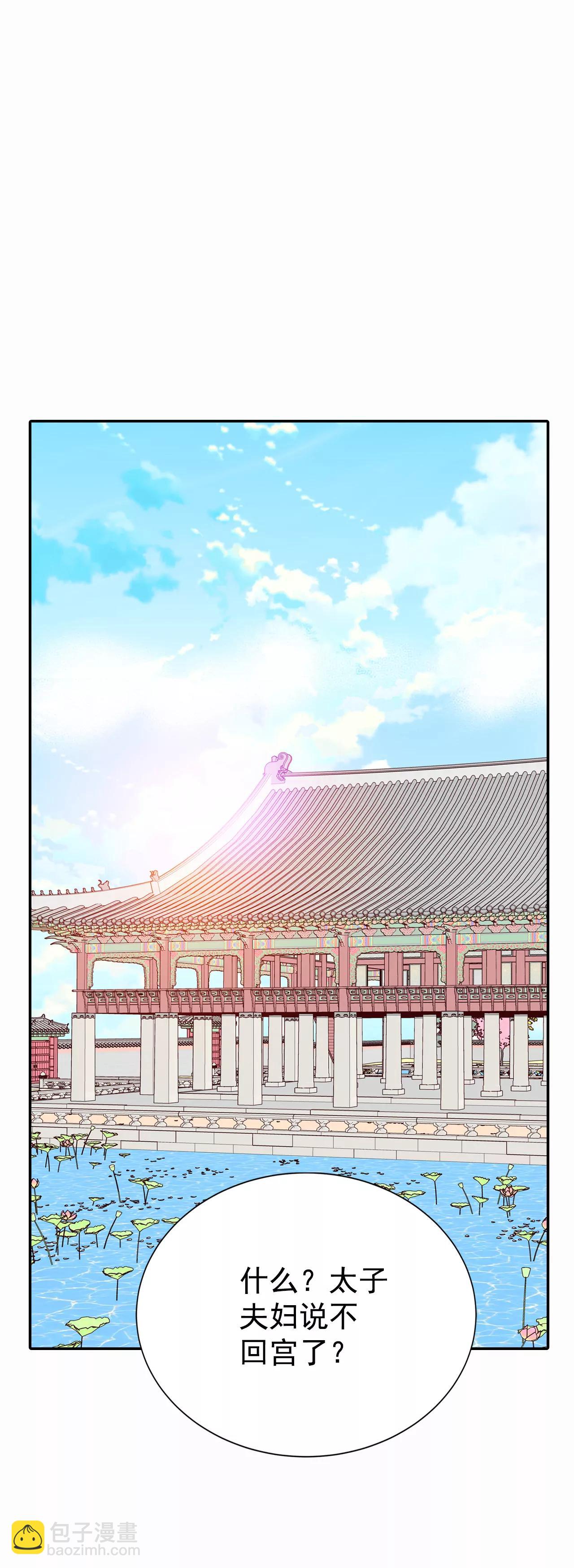 宮 - 289-危機又起（3） - 3