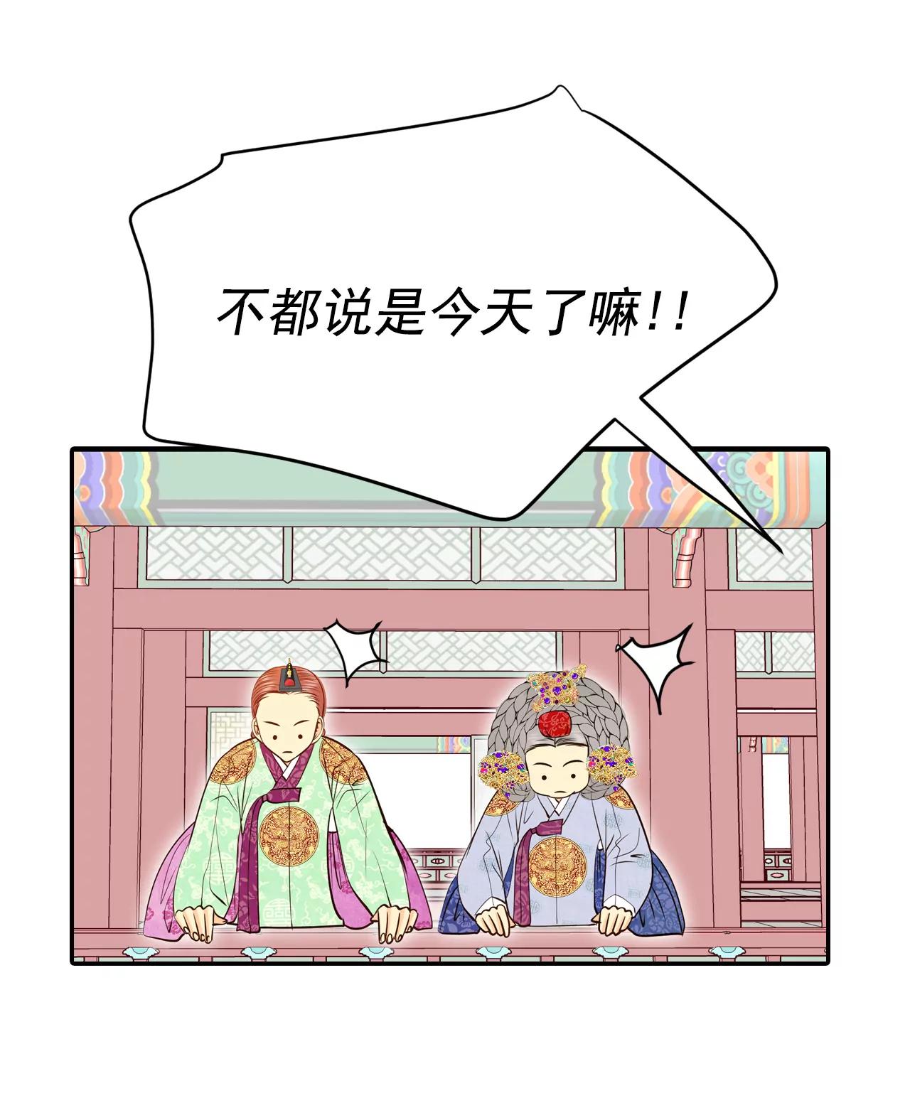 宮 - 289-危機又起（3） - 1