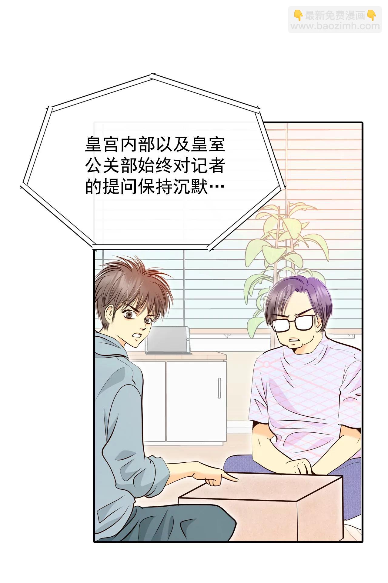 宮 - 289-危機又起（3） - 3