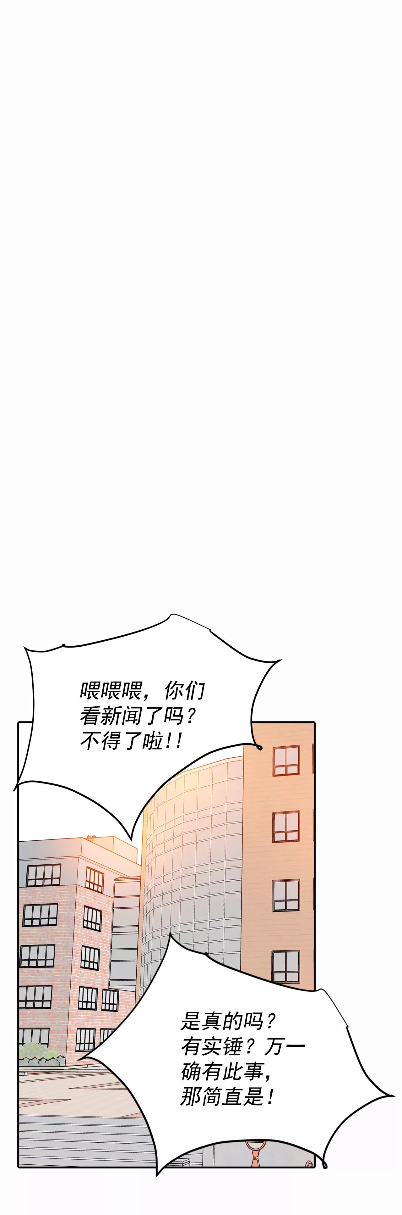 宮 - 289-危機又起（3） - 2