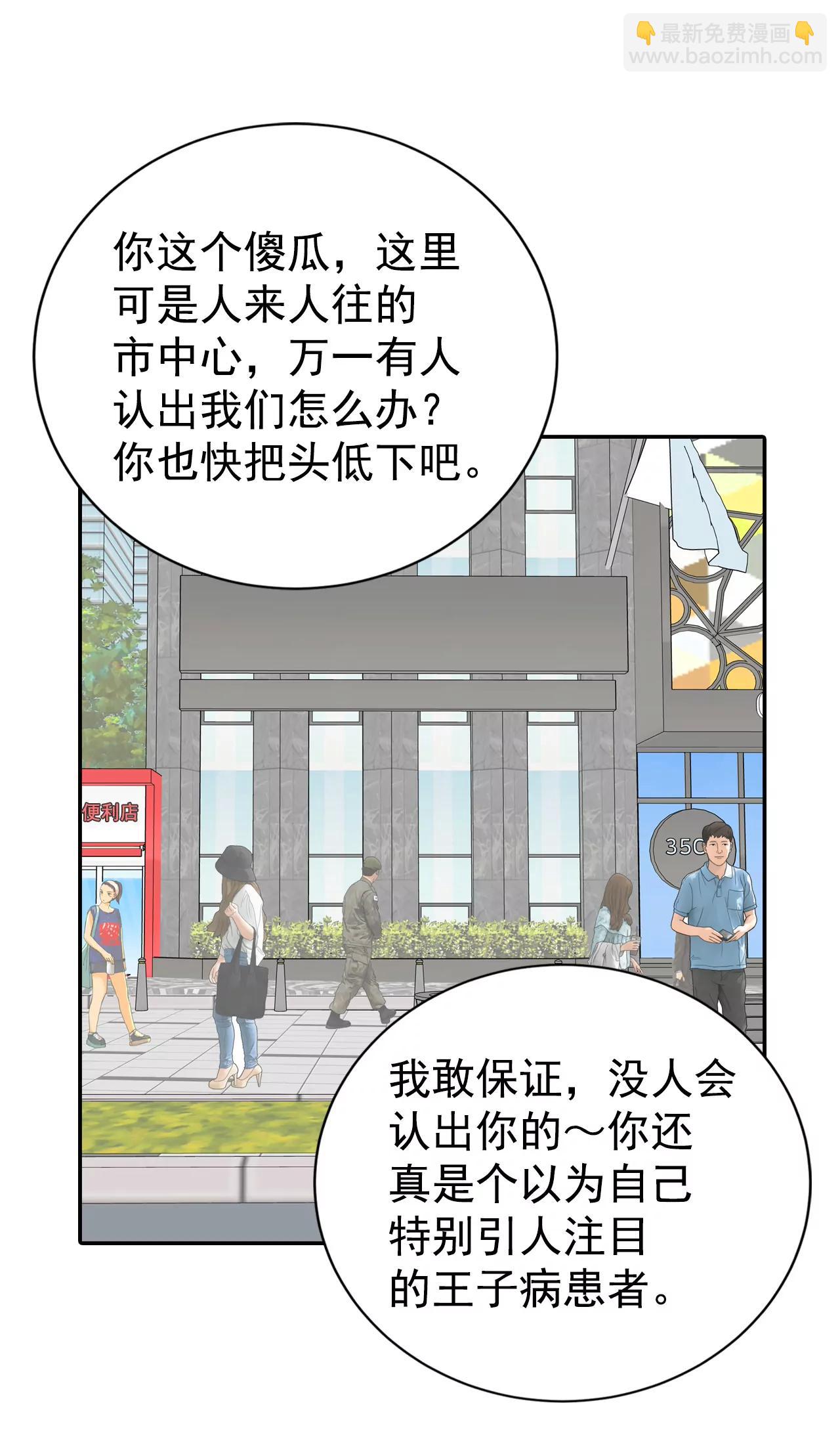 宮 - 291-秘密潛出（2） - 5