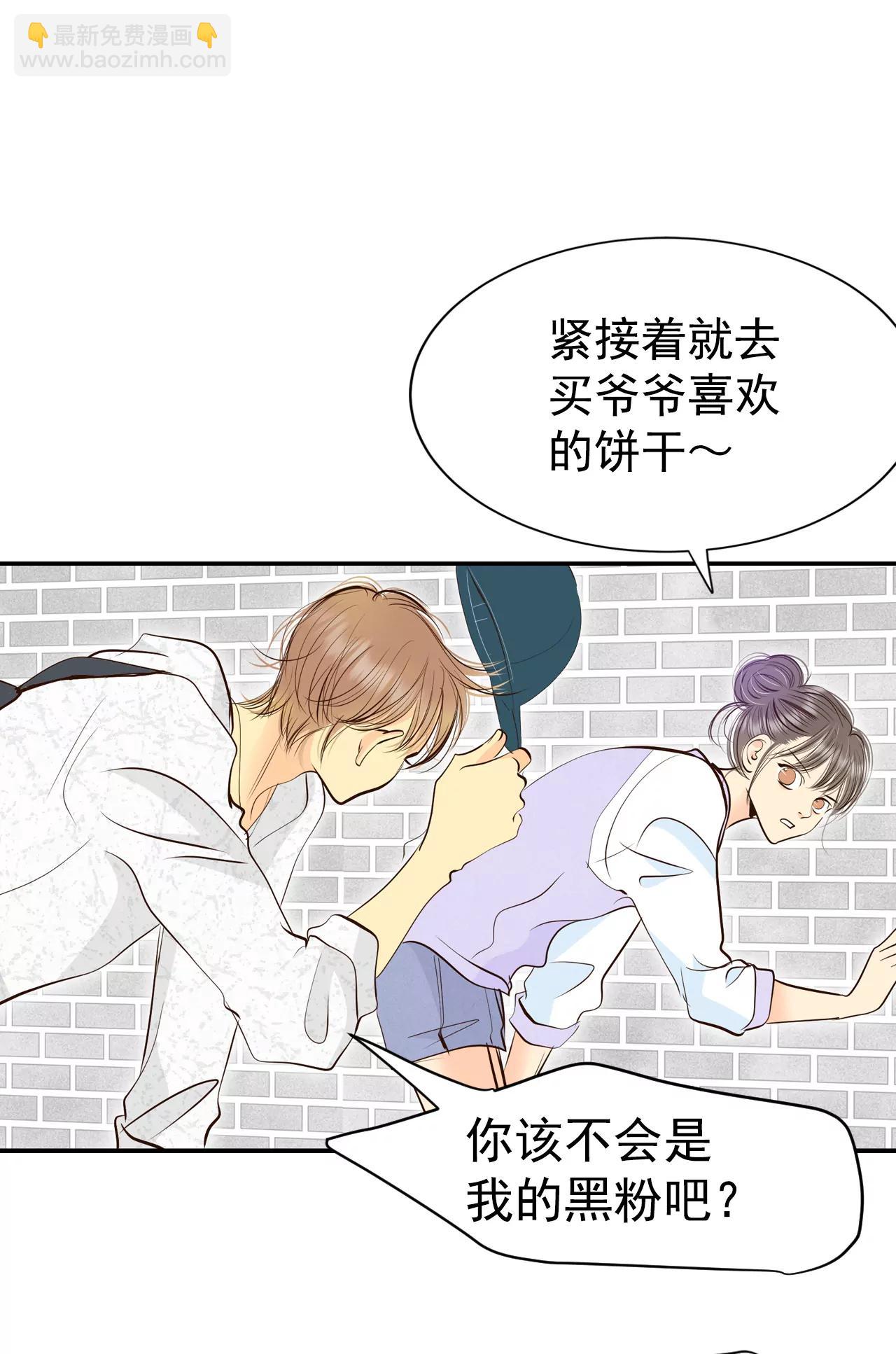 宮 - 291-秘密潛出（2） - 5