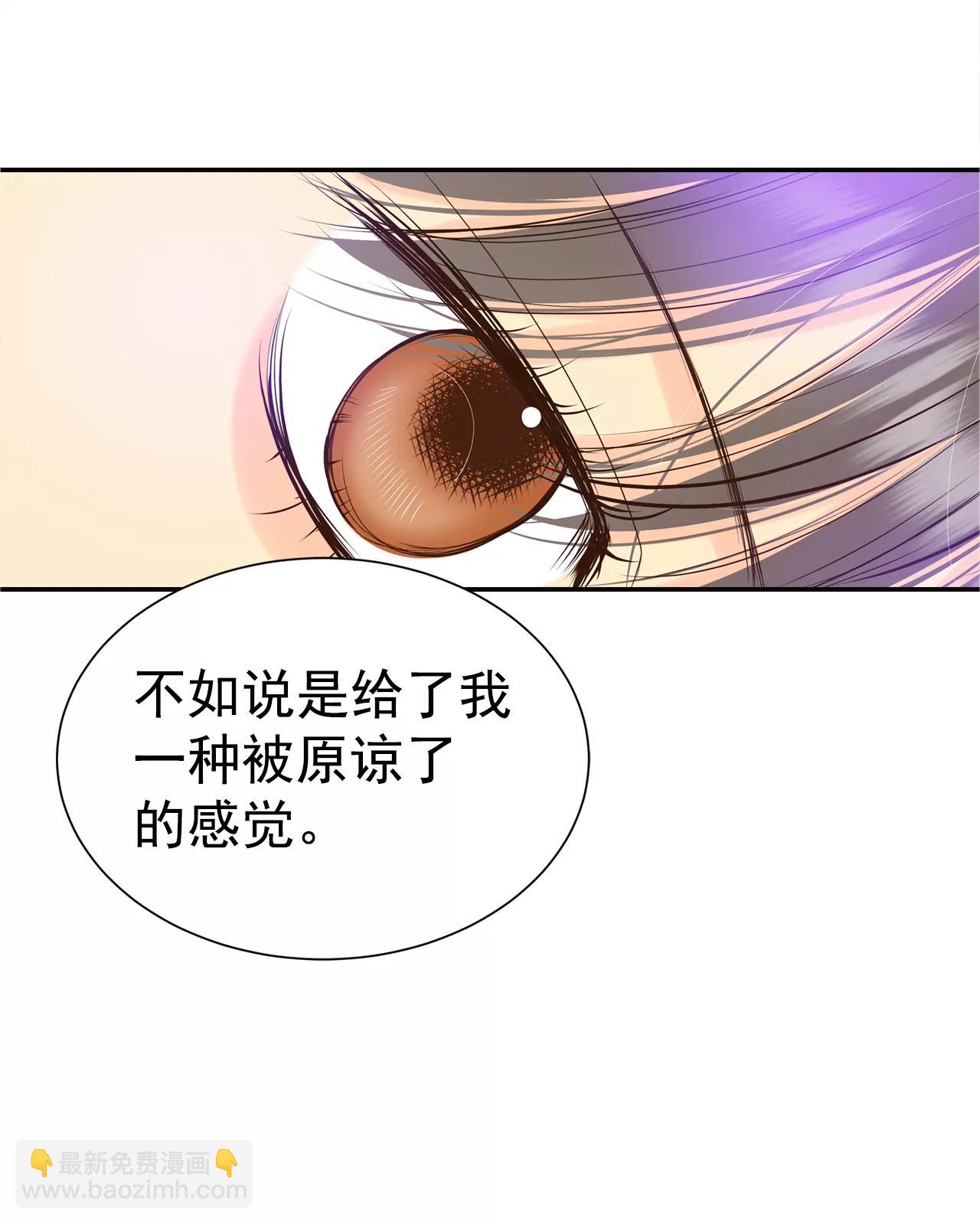 宮 - 293-爺爺的夙願（1） - 4