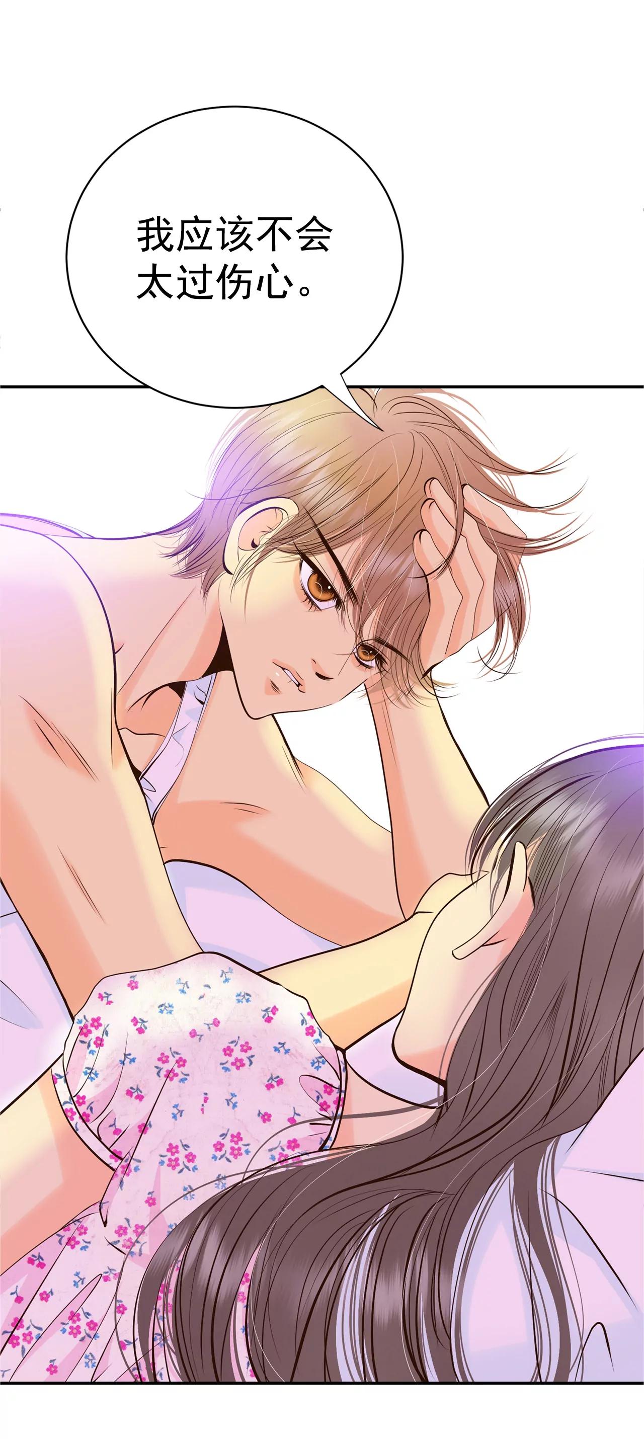 宮 - 293-爺爺的夙願（1） - 1