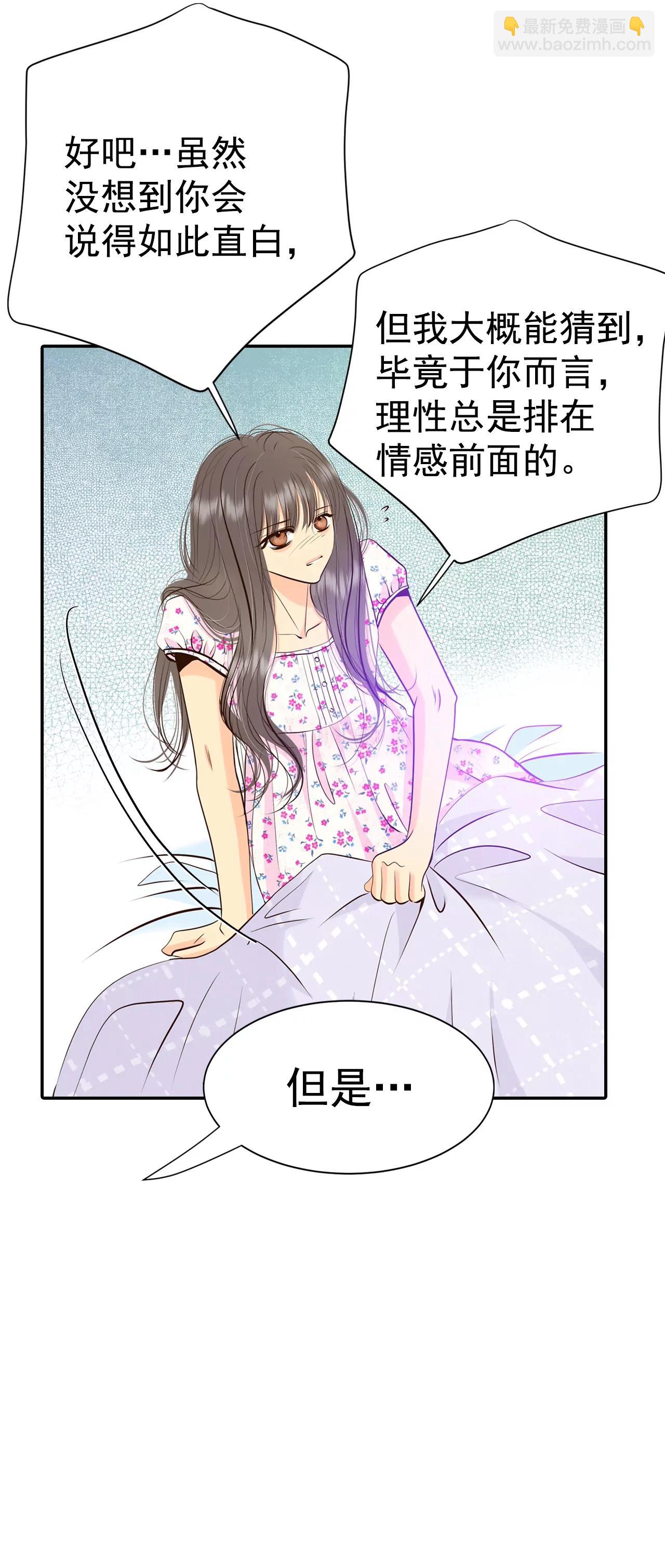 宮 - 293-爺爺的夙願（1） - 6