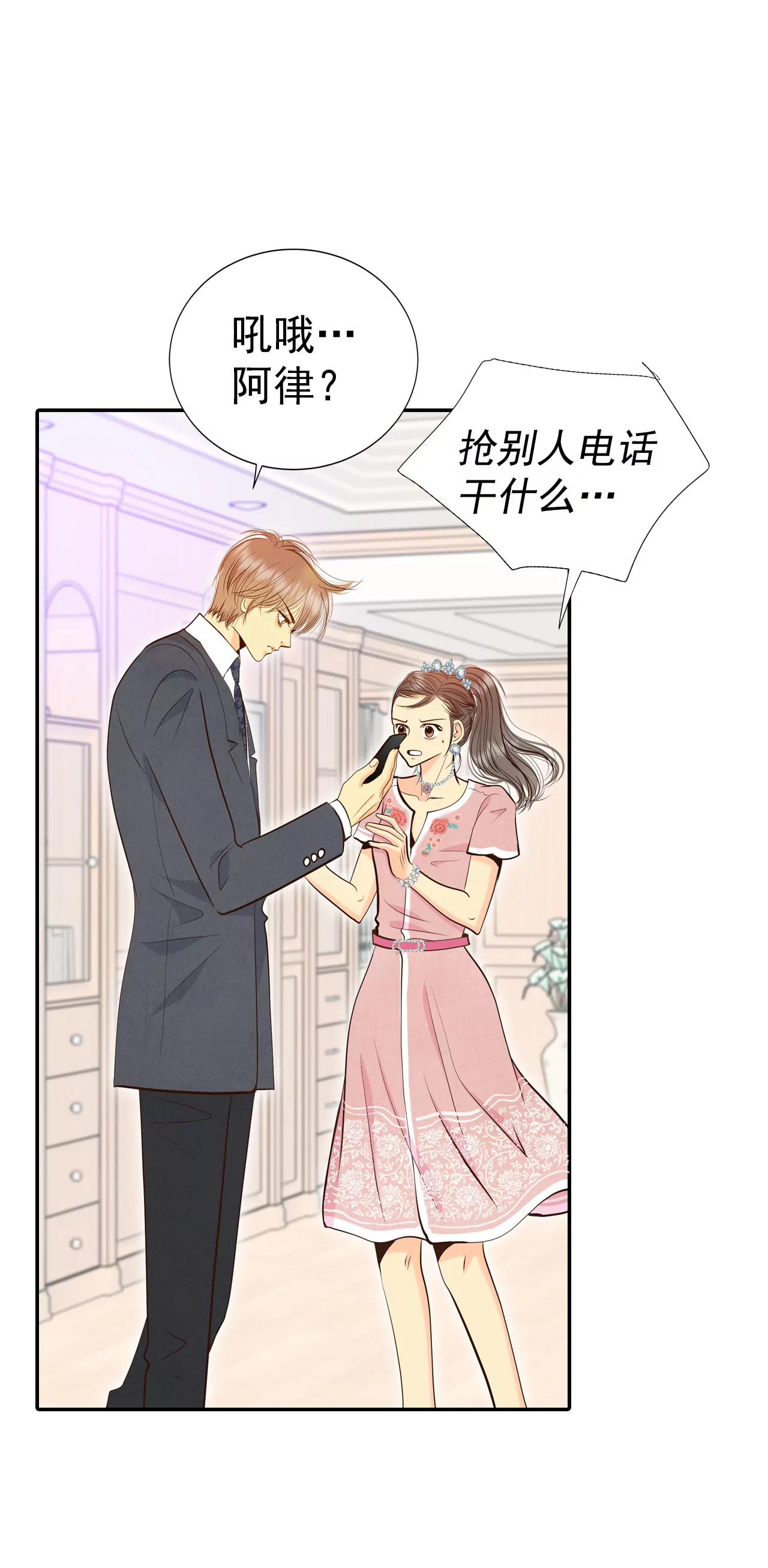 宮 - 295-爺爺的夙願（3） - 5