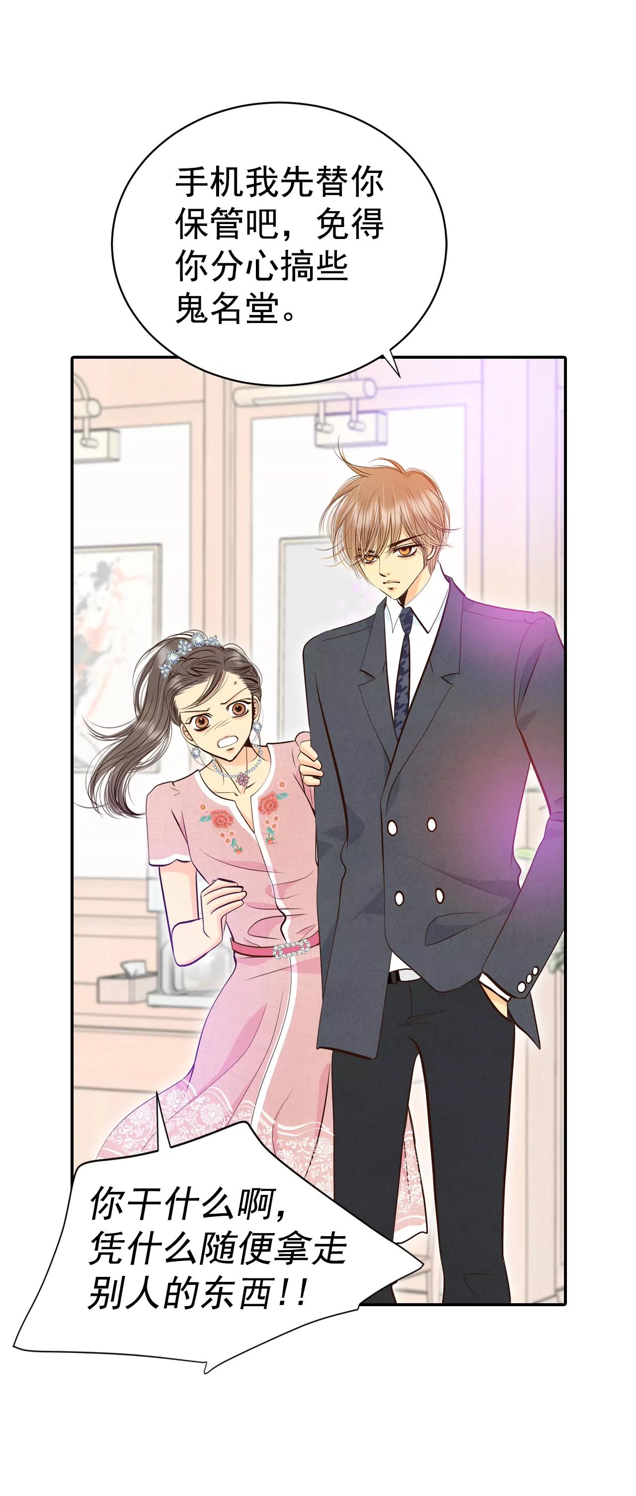 宮 - 295-爺爺的夙願（3） - 2