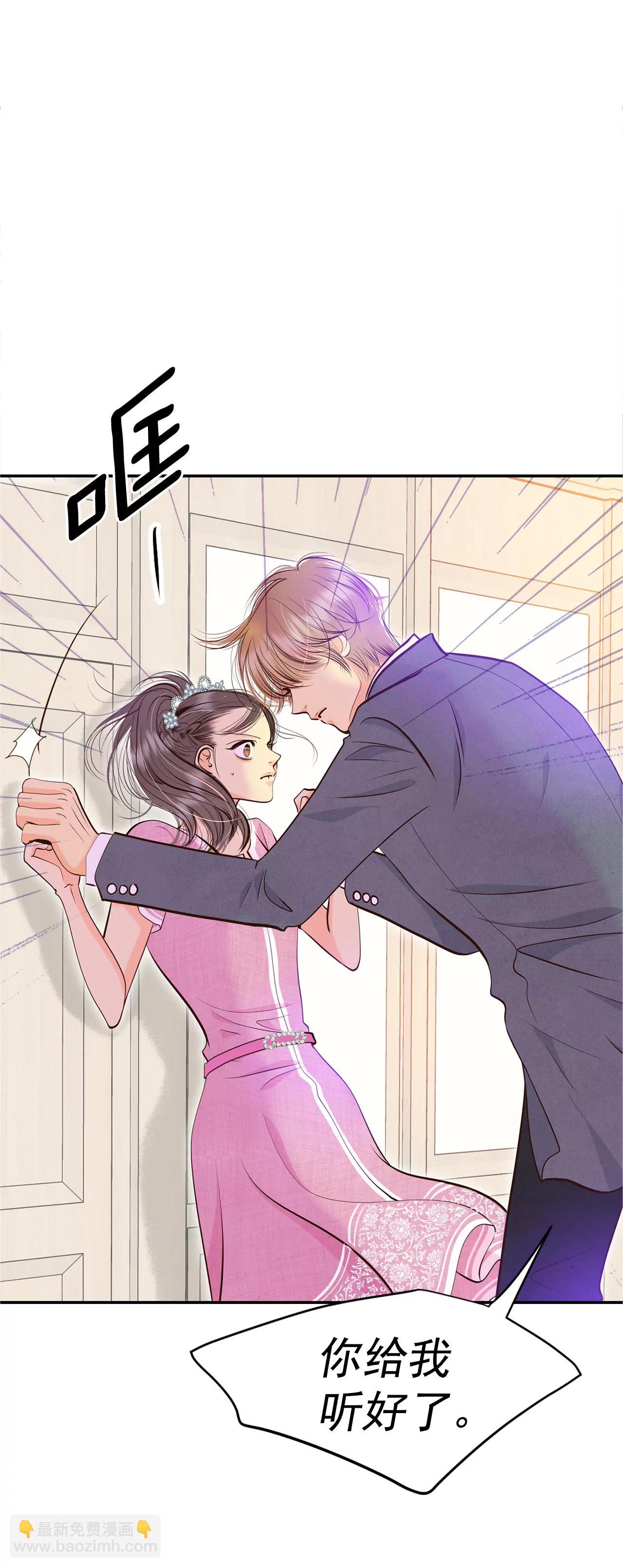 宮 - 295-爺爺的夙願（3） - 5