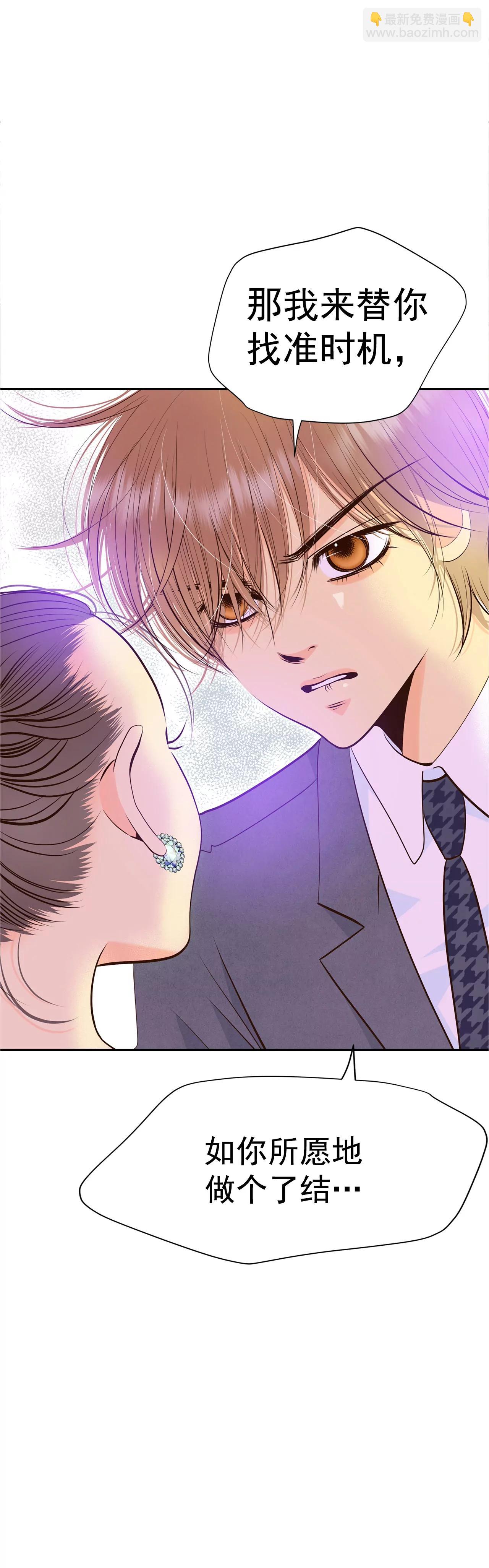 宮 - 295-爺爺的夙願（3） - 2