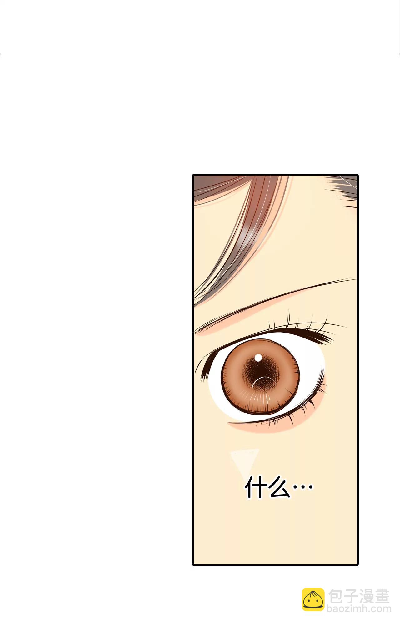 宮 - 295-爺爺的夙願（3） - 4