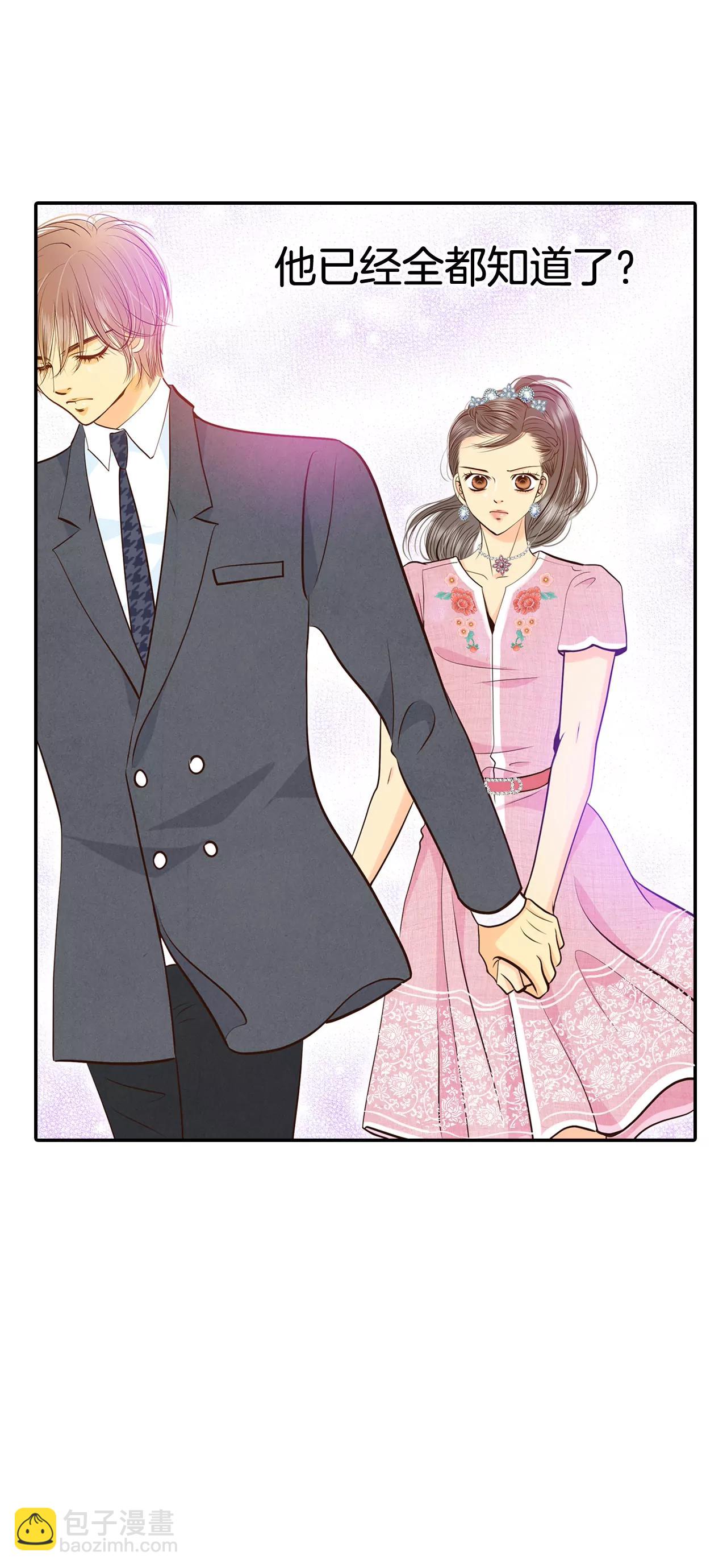 宮 - 295-爺爺的夙願（3） - 2