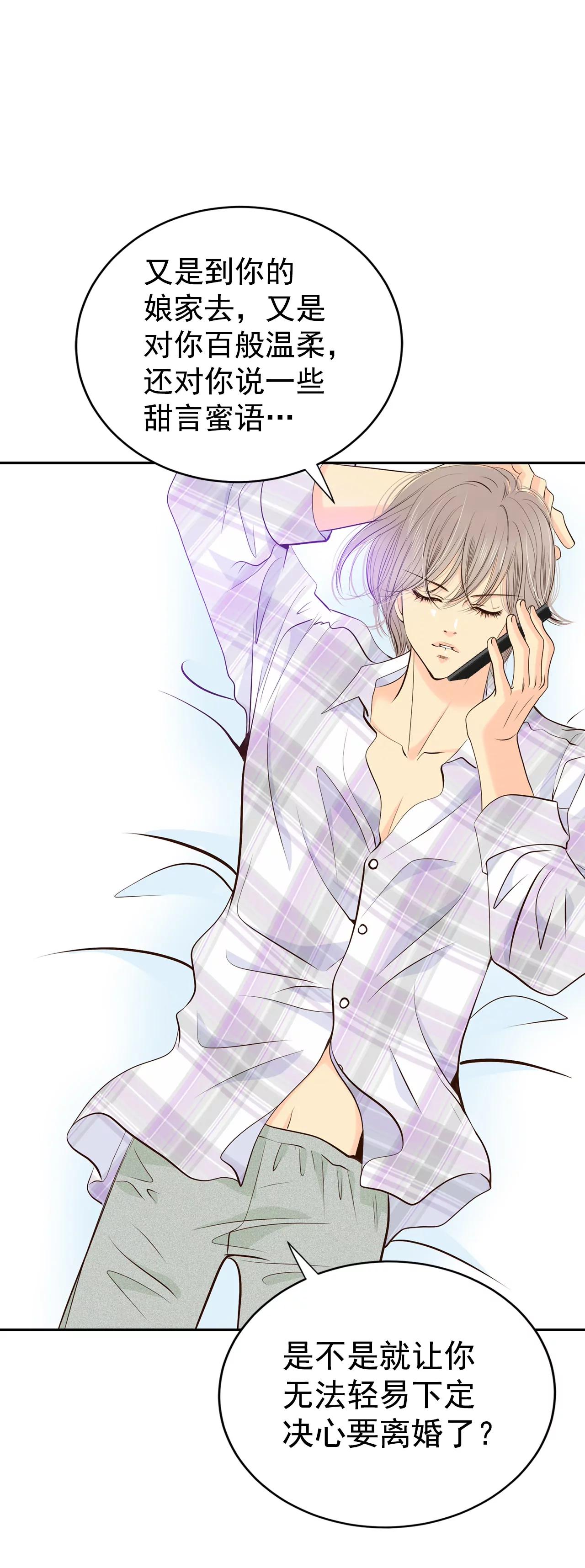 宮 - 295-爺爺的夙願（3） - 3