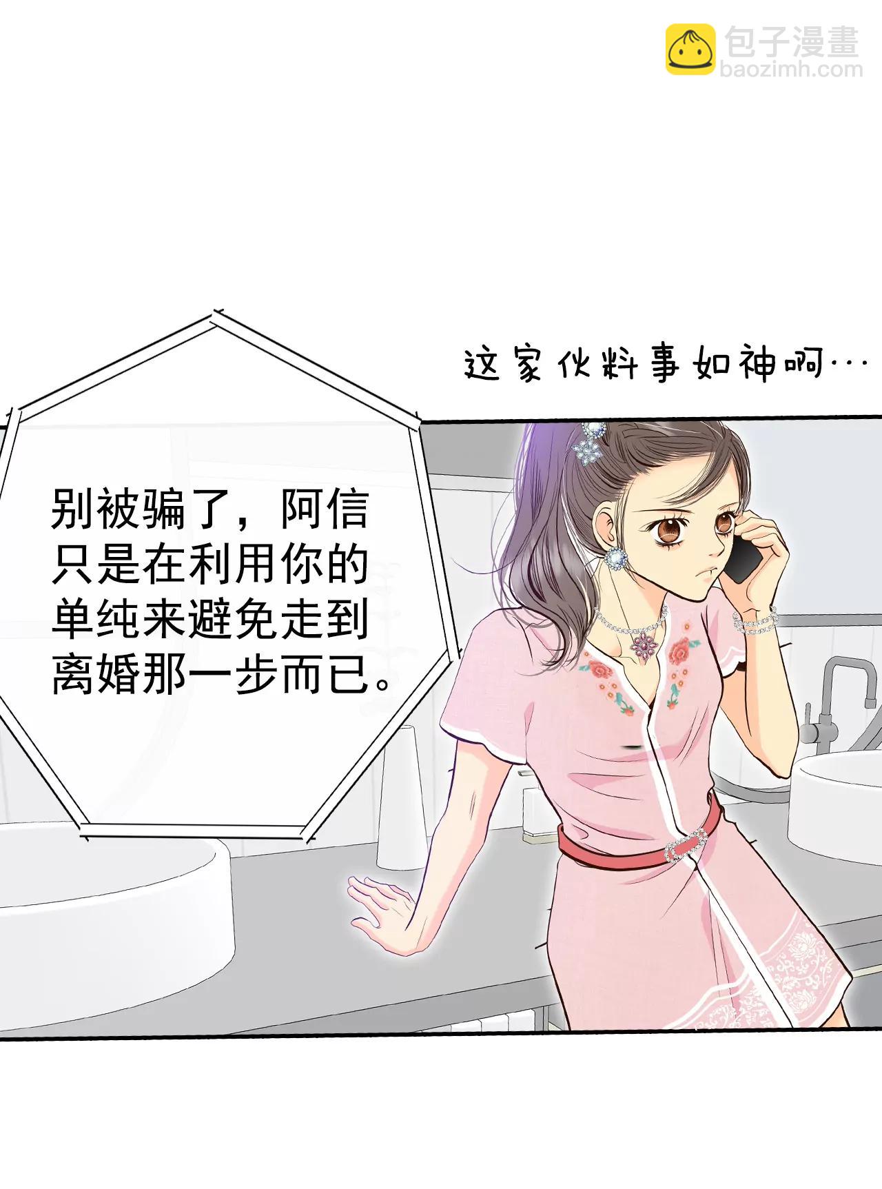 宮 - 295-爺爺的夙願（3） - 4