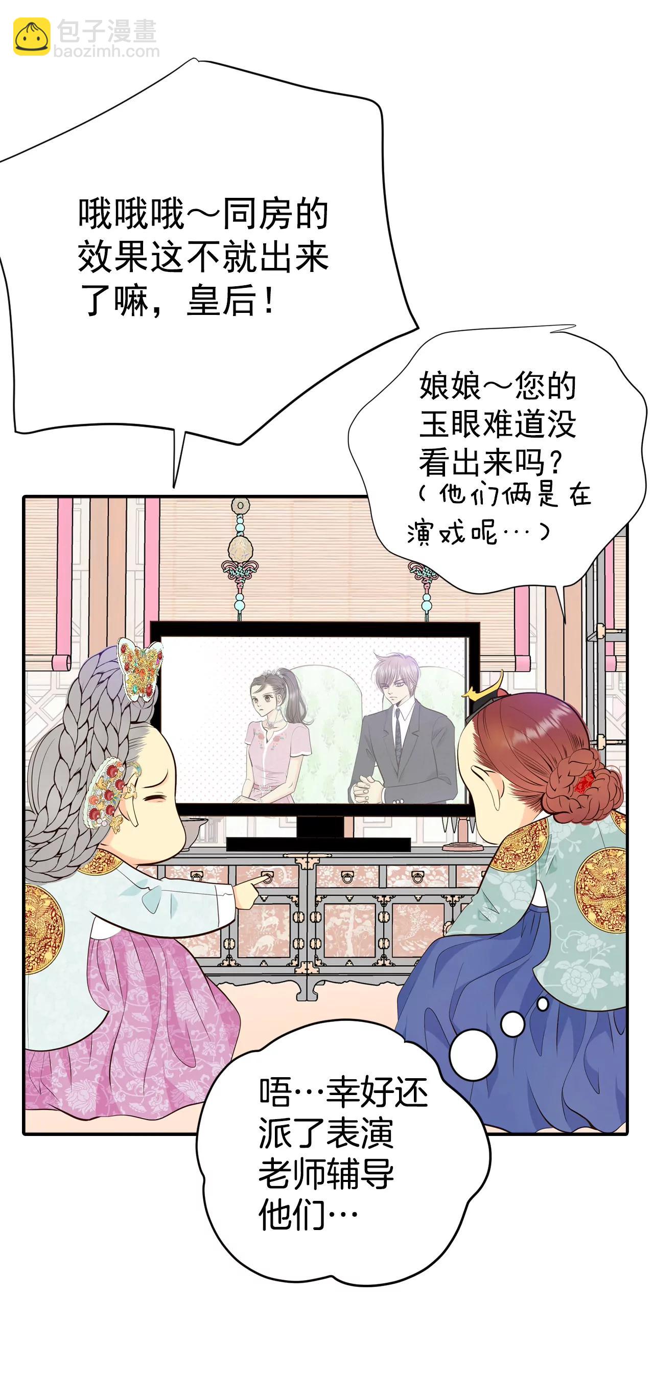 宮 - 297-採訪（1） - 5