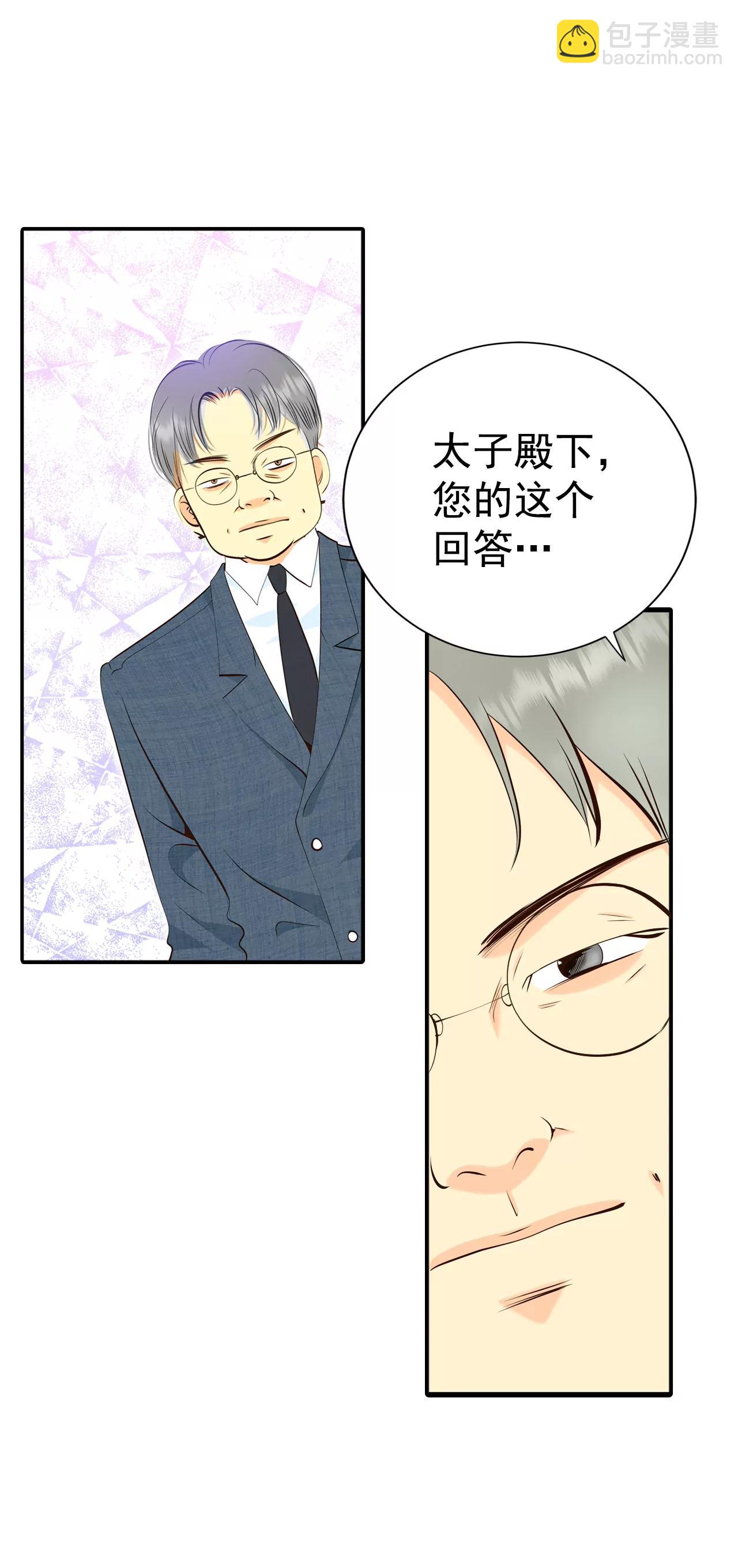 宮 - 297-採訪（1） - 6