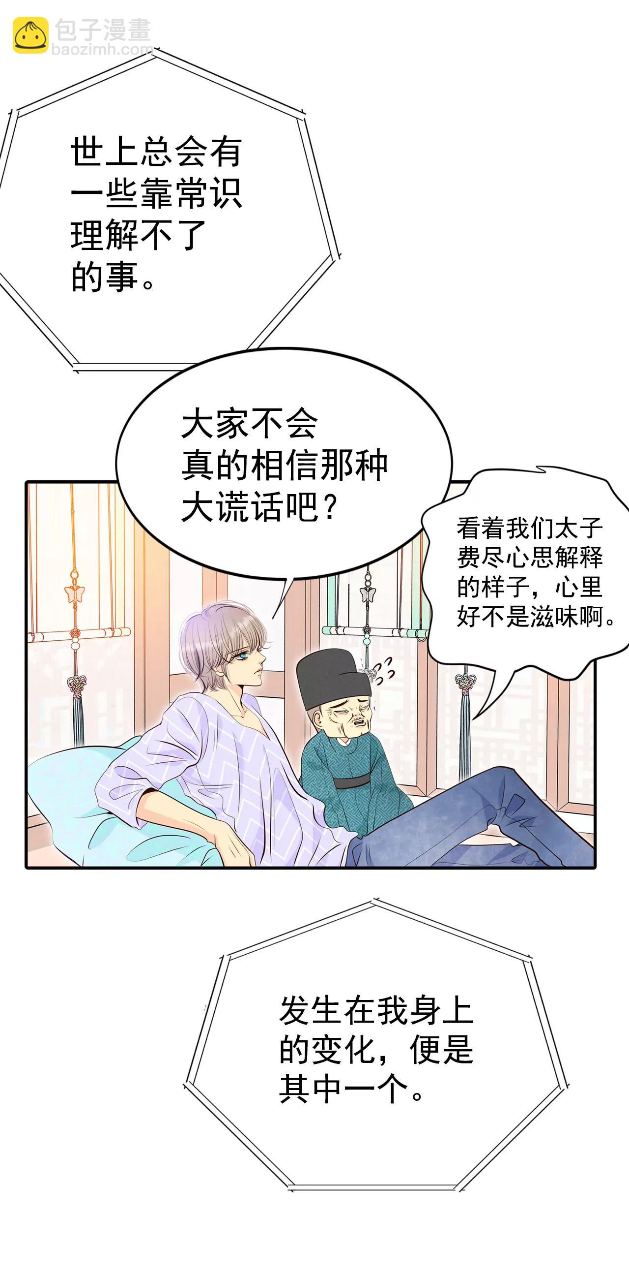 宮 - 299-採訪（3） - 3