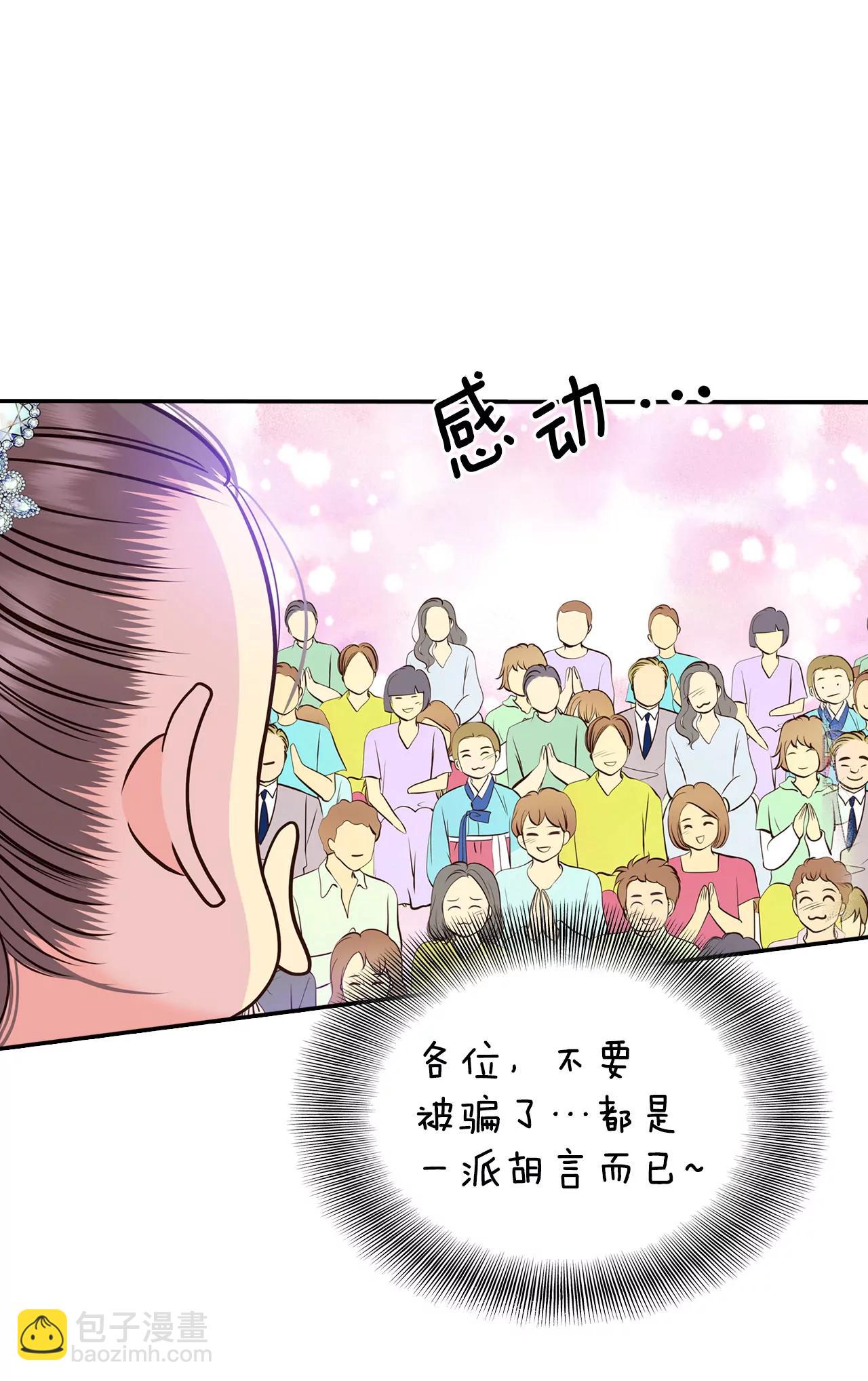 宮 - 299-採訪（3） - 7