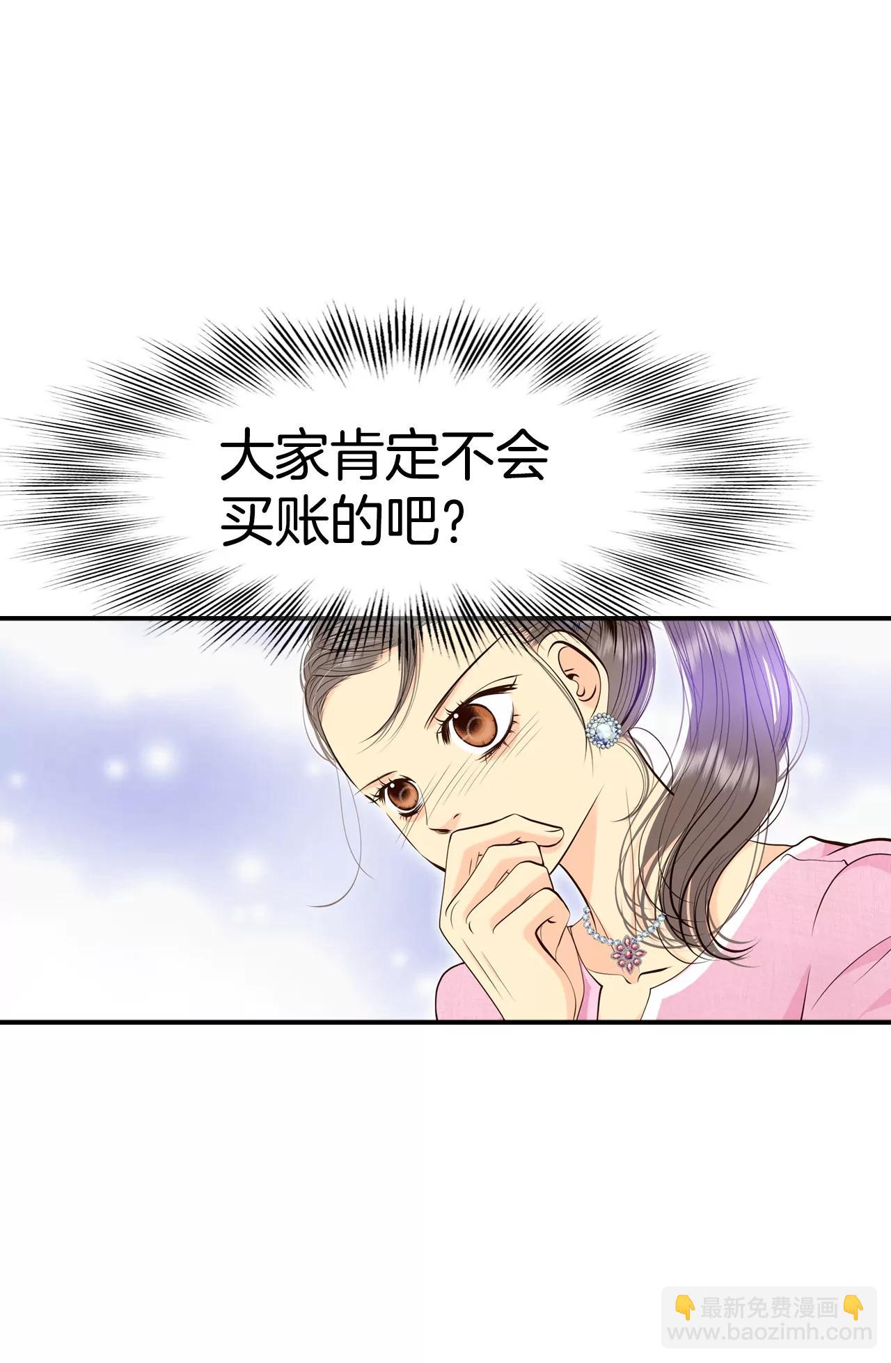 宮 - 299-採訪（3） - 2