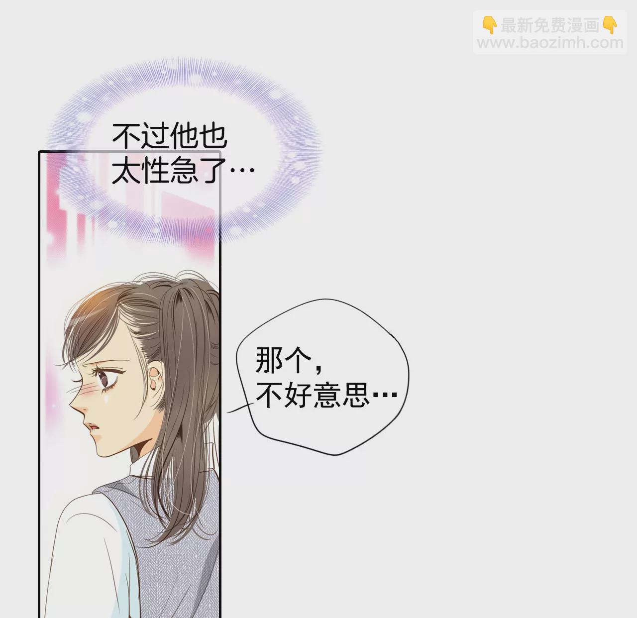 宮 - 第4話 考試 - 2