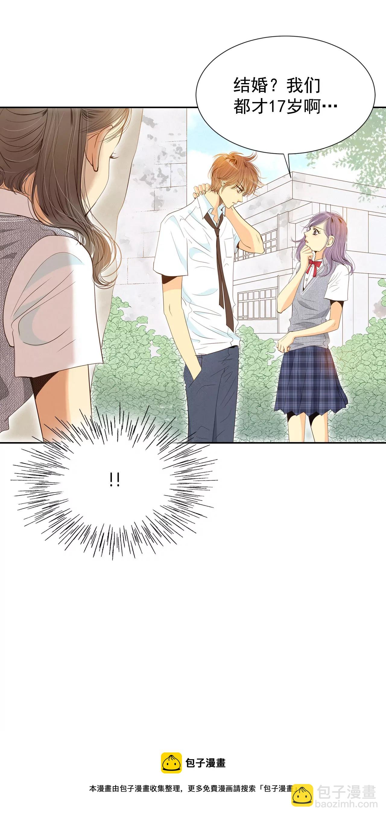 宮 - 第4話 考試 - 5