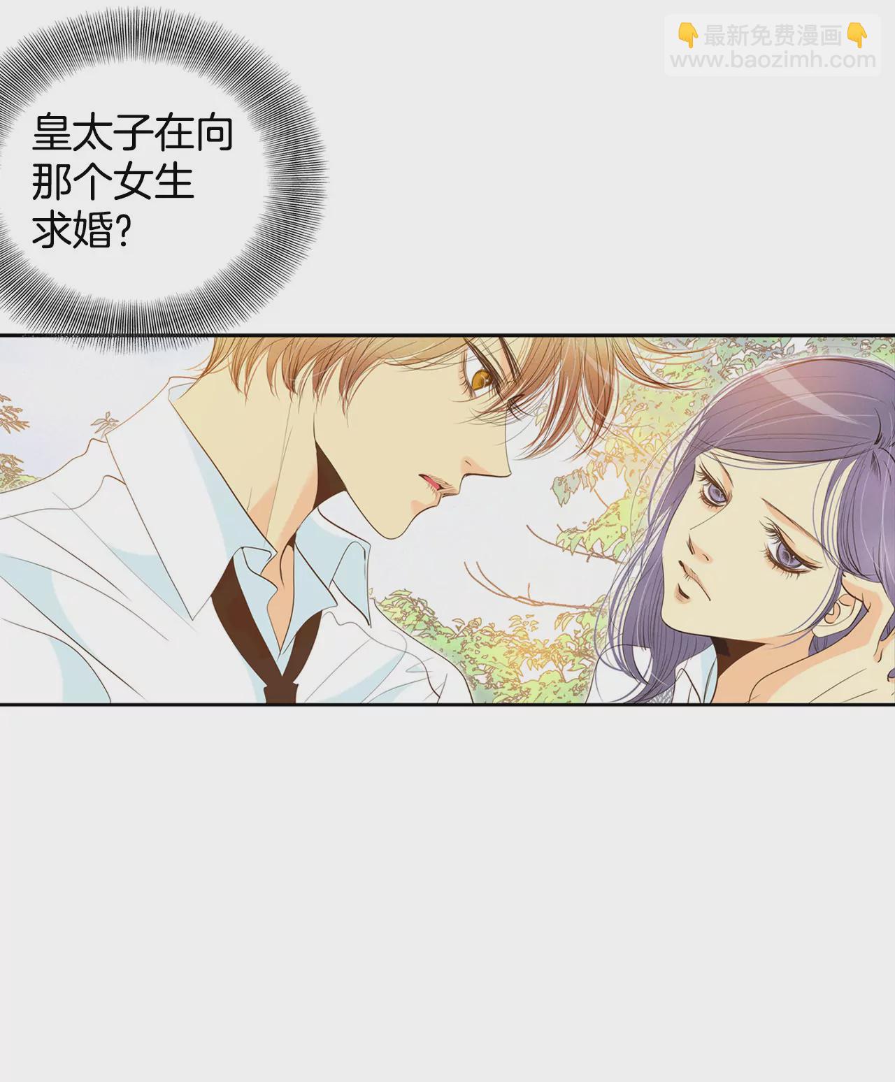 宮 - 第4話 考試 - 7