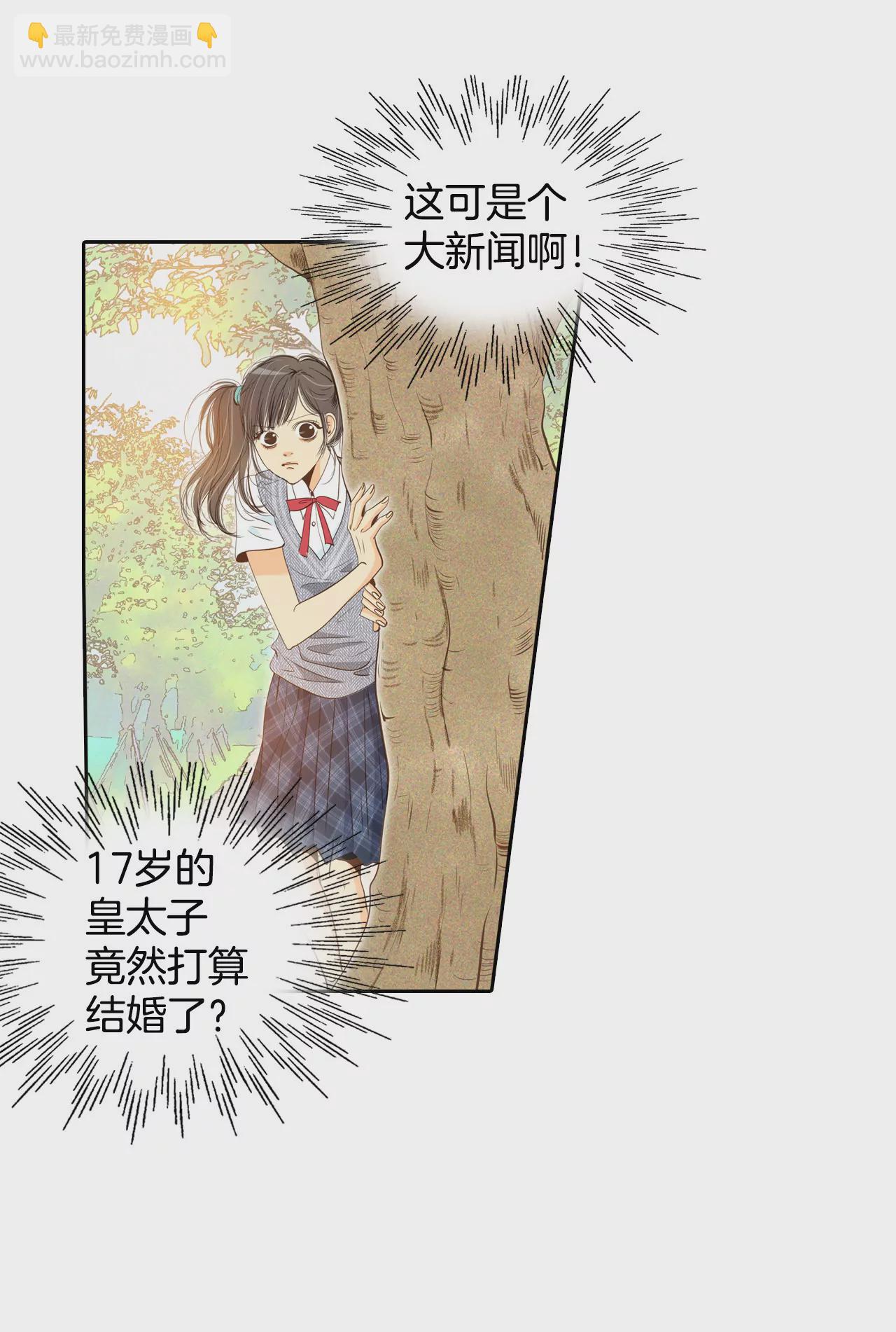 宮 - 第4話 考試 - 1