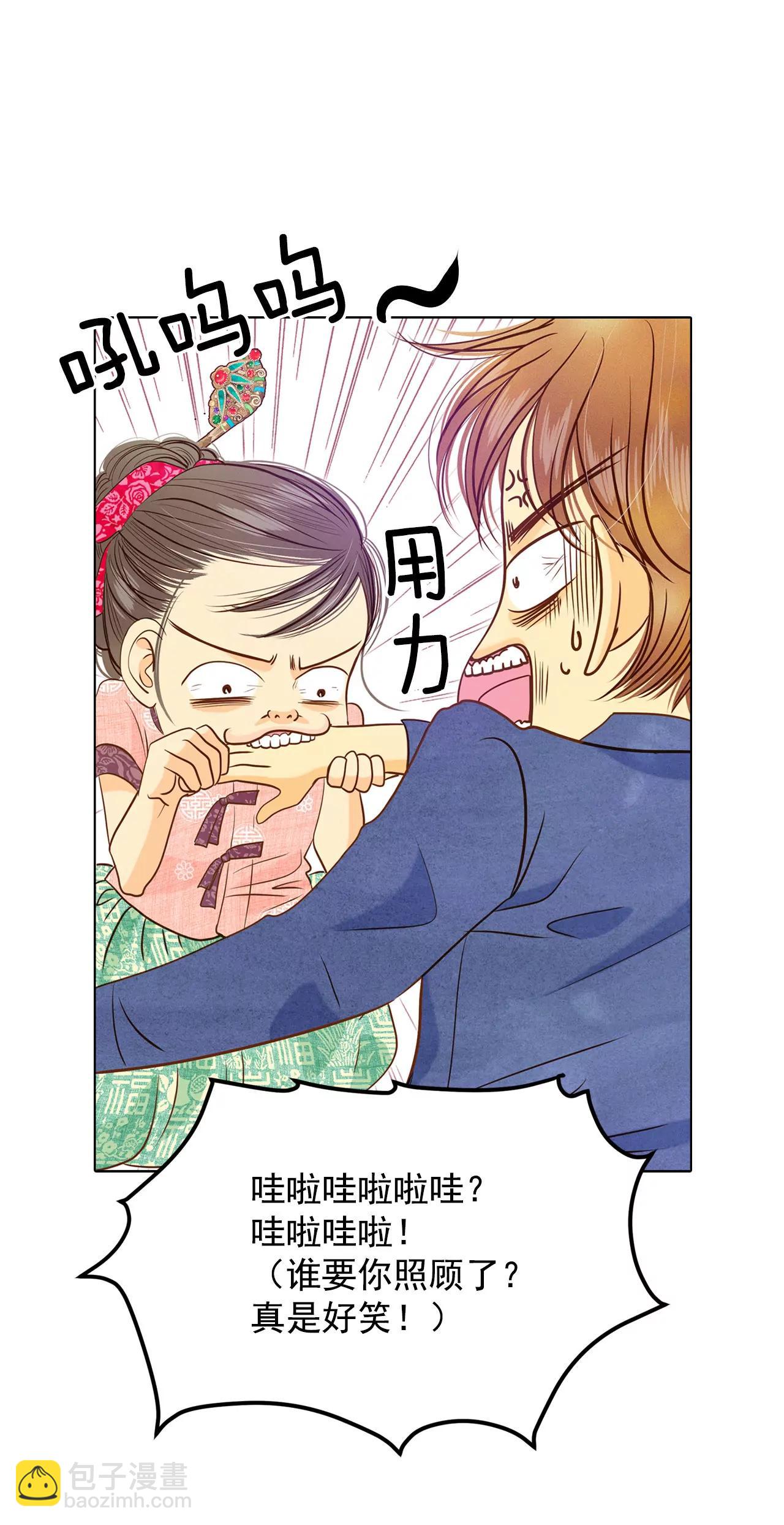 宮 - 第30話 共同的秘密 - 6