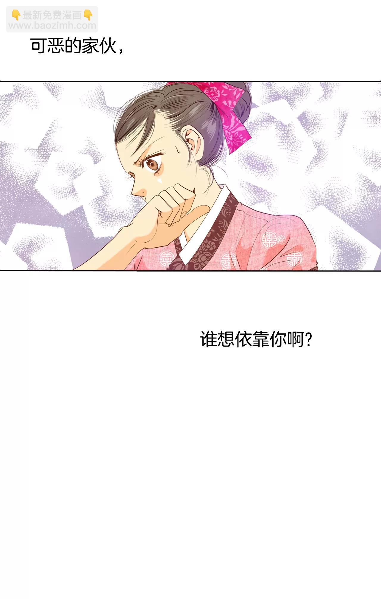 宮 - 第30話 共同的秘密 - 6