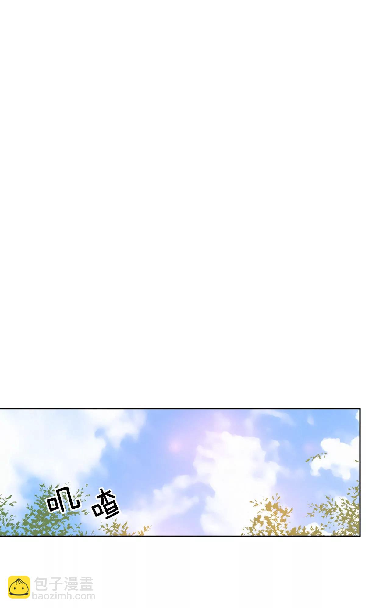 宮 - 第30話 共同的秘密 - 3