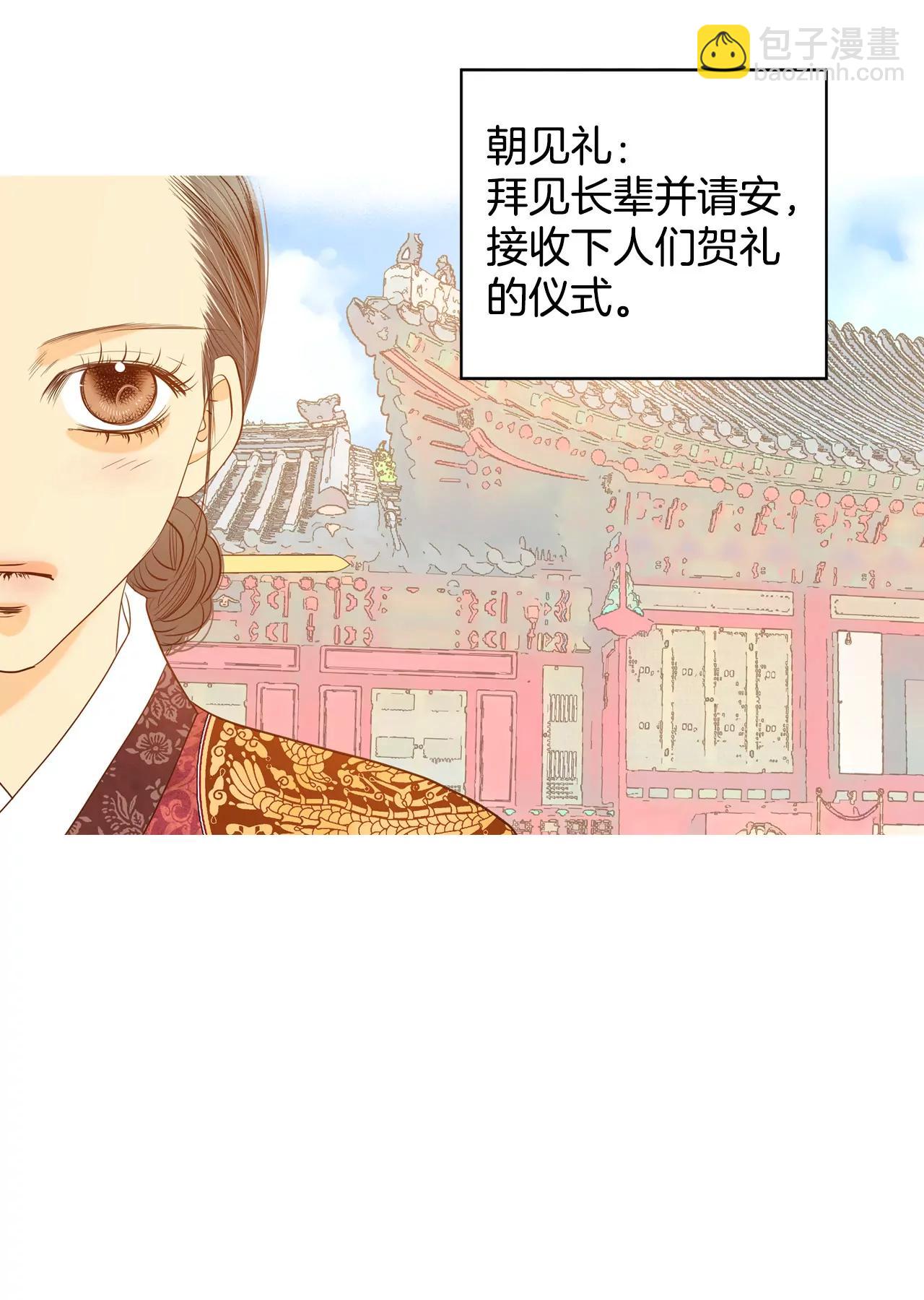 宮 - 第30話 共同的秘密 - 2